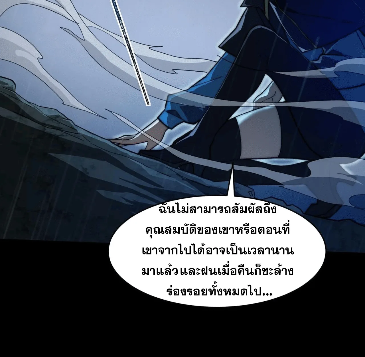 After breaking up with the school beauty, I became a martial arts master หลังถูกดอกไม้โรงเรียนบอกเลิก ฉันก็กลายมาเป็นปรมาจารย์ศิลปะการต่อสู้ ตอนที่ 7 หน้า 105