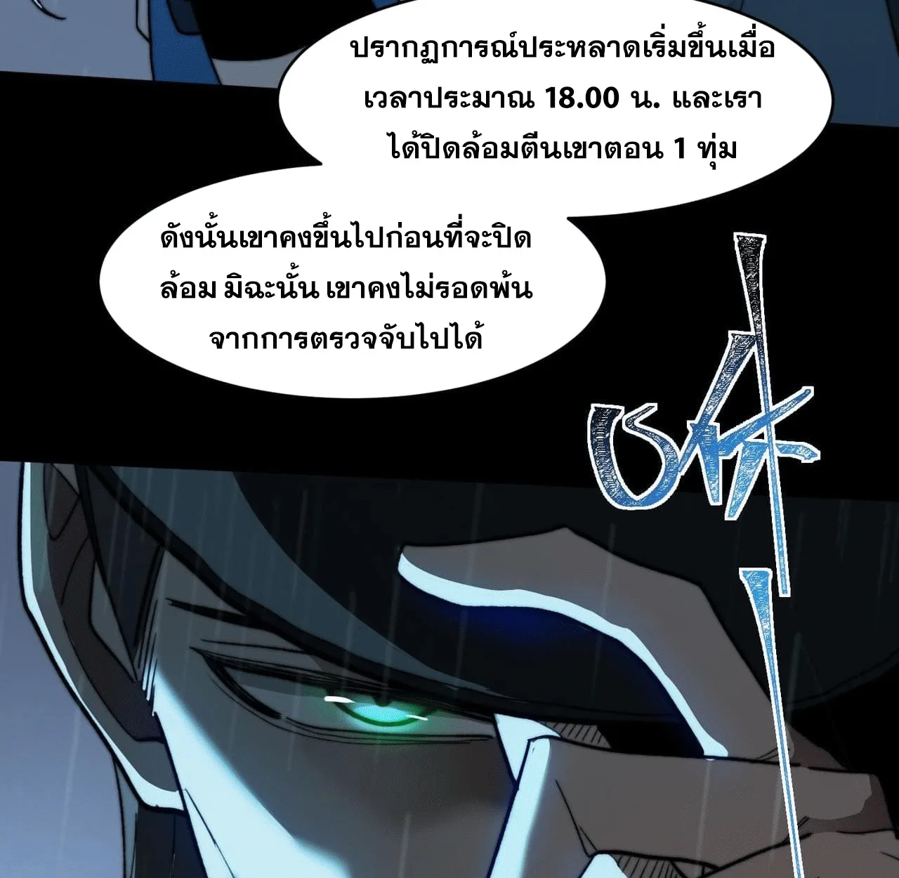 After breaking up with the school beauty, I became a martial arts master หลังถูกดอกไม้โรงเรียนบอกเลิก ฉันก็กลายมาเป็นปรมาจารย์ศิลปะการต่อสู้ ตอนที่ 7 หน้า 108
