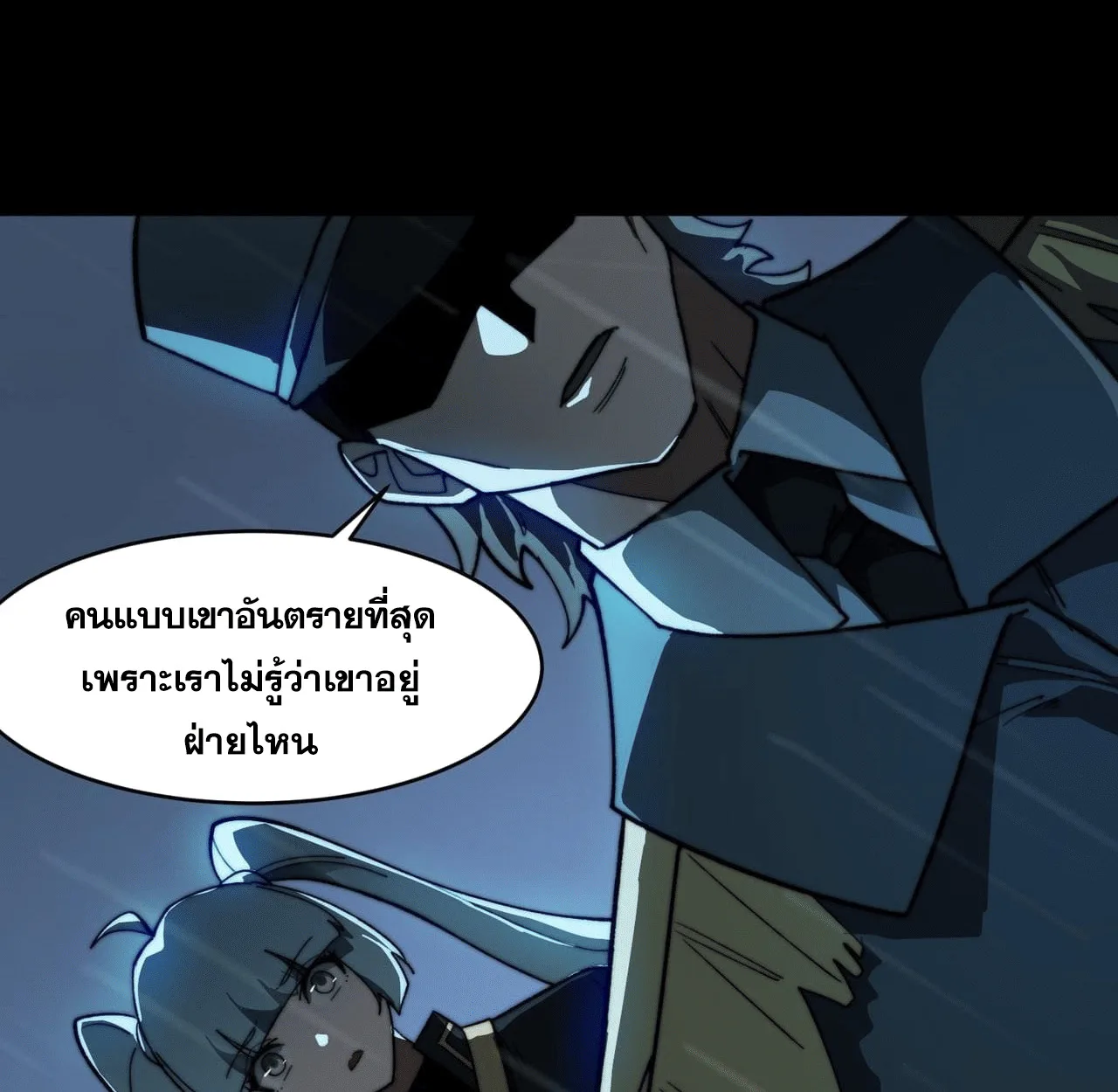 After breaking up with the school beauty, I became a martial arts master หลังถูกดอกไม้โรงเรียนบอกเลิก ฉันก็กลายมาเป็นปรมาจารย์ศิลปะการต่อสู้ ตอนที่ 7 หน้า 114