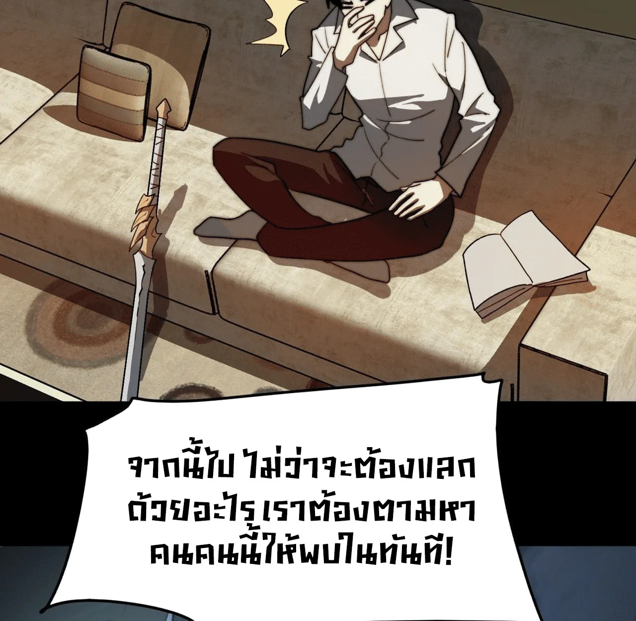 After breaking up with the school beauty, I became a martial arts master หลังถูกดอกไม้โรงเรียนบอกเลิก ฉันก็กลายมาเป็นปรมาจารย์ศิลปะการต่อสู้ ตอนที่ 7 หน้า 116