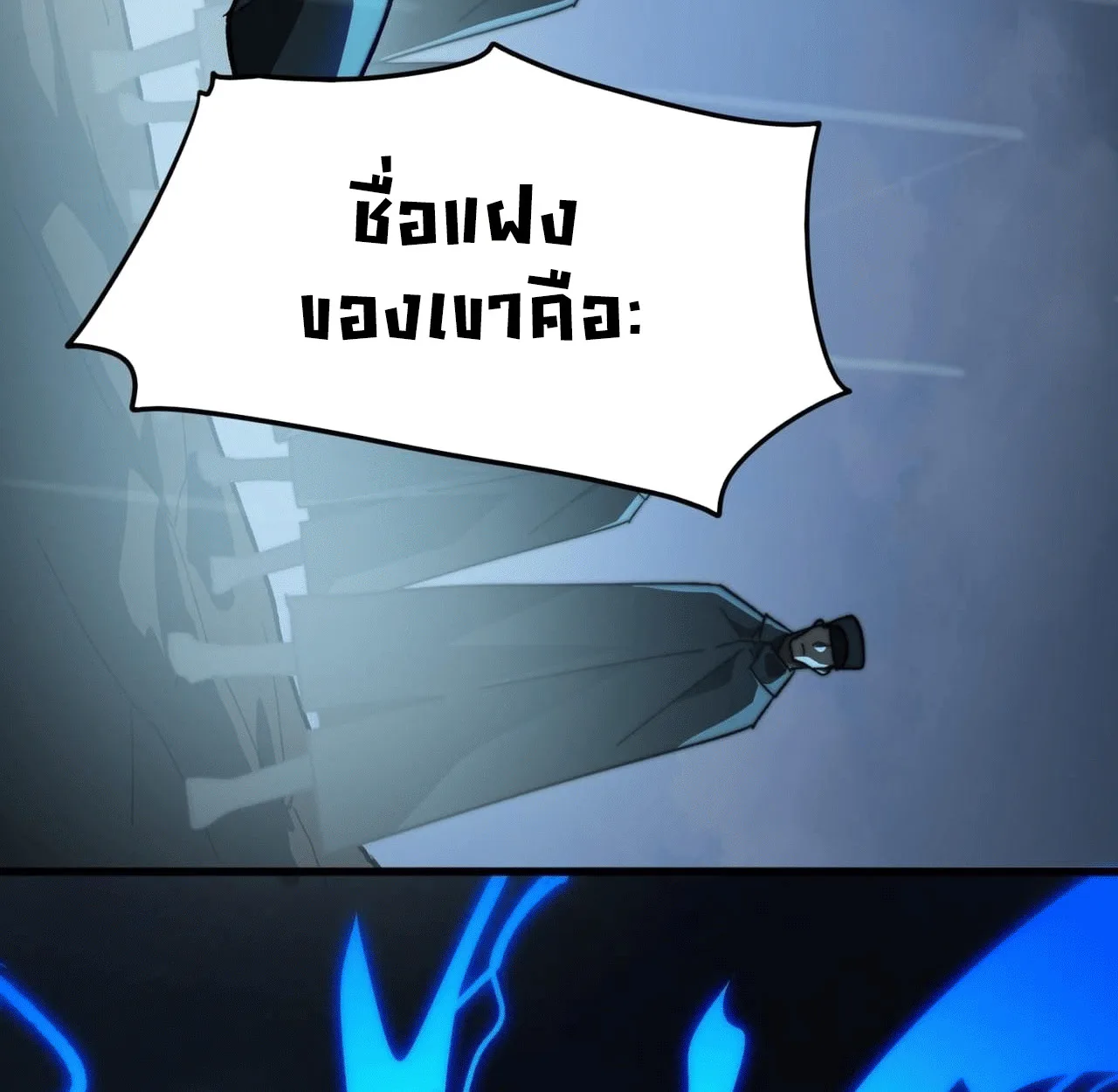 After breaking up with the school beauty, I became a martial arts master หลังถูกดอกไม้โรงเรียนบอกเลิก ฉันก็กลายมาเป็นปรมาจารย์ศิลปะการต่อสู้ ตอนที่ 7 หน้า 119