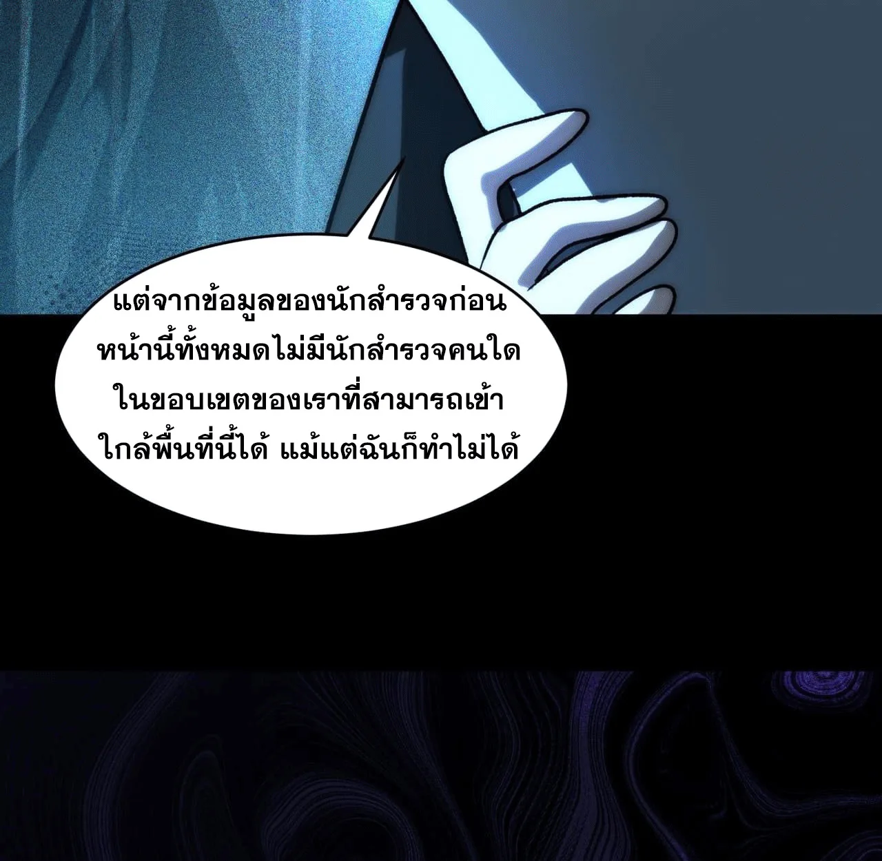 After breaking up with the school beauty, I became a martial arts master หลังถูกดอกไม้โรงเรียนบอกเลิก ฉันก็กลายมาเป็นปรมาจารย์ศิลปะการต่อสู้ ตอนที่ 7 หน้า 12