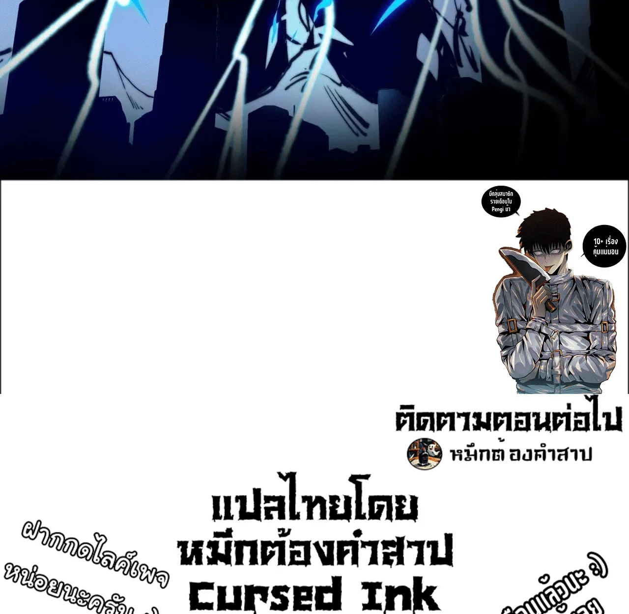 After breaking up with the school beauty, I became a martial arts master หลังถูกดอกไม้โรงเรียนบอกเลิก ฉันก็กลายมาเป็นปรมาจารย์ศิลปะการต่อสู้ ตอนที่ 7 หน้า 122