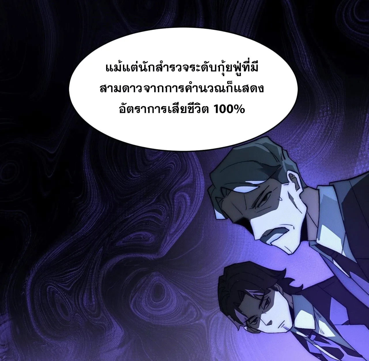 After breaking up with the school beauty, I became a martial arts master หลังถูกดอกไม้โรงเรียนบอกเลิก ฉันก็กลายมาเป็นปรมาจารย์ศิลปะการต่อสู้ ตอนที่ 7 หน้า 13