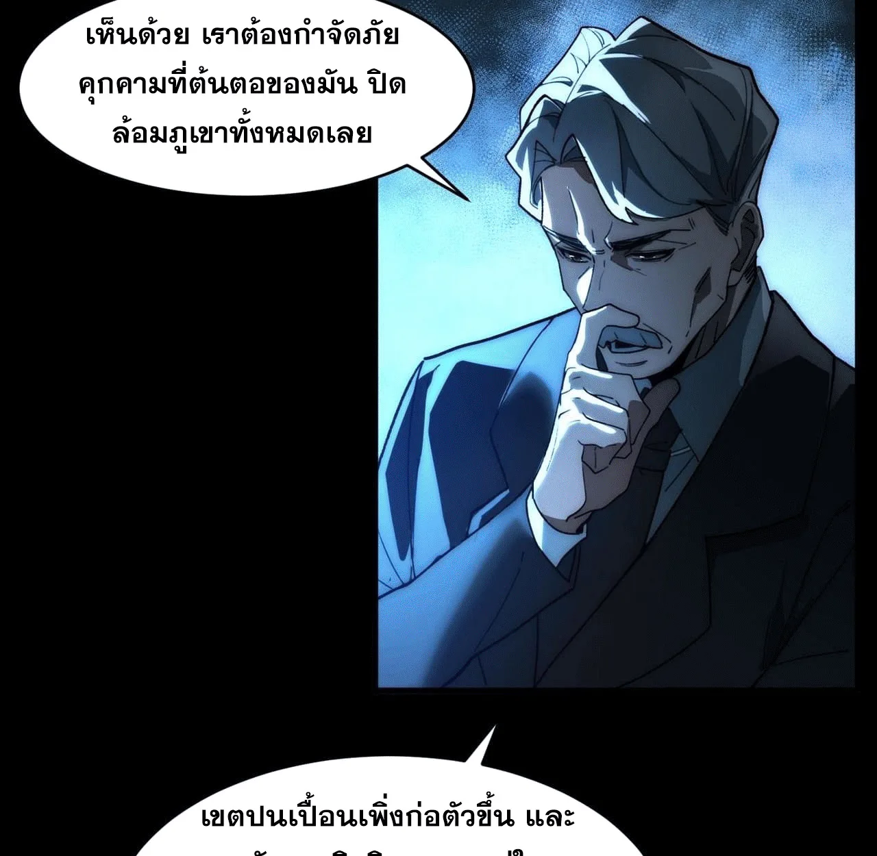 After breaking up with the school beauty, I became a martial arts master หลังถูกดอกไม้โรงเรียนบอกเลิก ฉันก็กลายมาเป็นปรมาจารย์ศิลปะการต่อสู้ ตอนที่ 7 หน้า 16