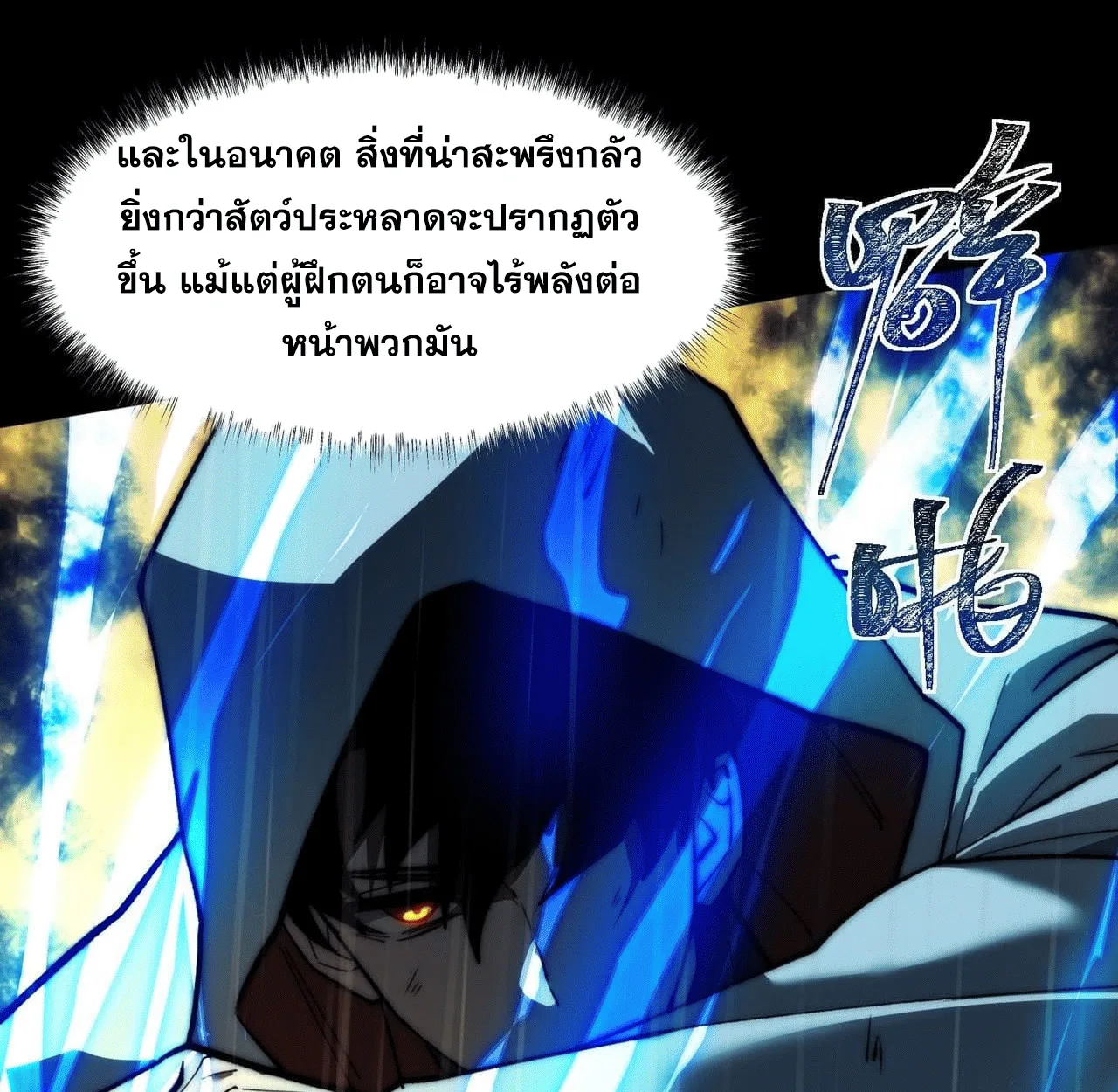 After breaking up with the school beauty, I became a martial arts master หลังถูกดอกไม้โรงเรียนบอกเลิก ฉันก็กลายมาเป็นปรมาจารย์ศิลปะการต่อสู้ ตอนที่ 7 หน้า 31