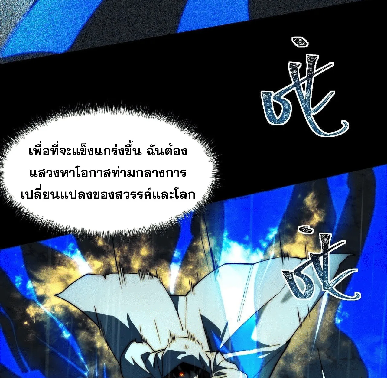 After breaking up with the school beauty, I became a martial arts master หลังถูกดอกไม้โรงเรียนบอกเลิก ฉันก็กลายมาเป็นปรมาจารย์ศิลปะการต่อสู้ ตอนที่ 7 หน้า 39