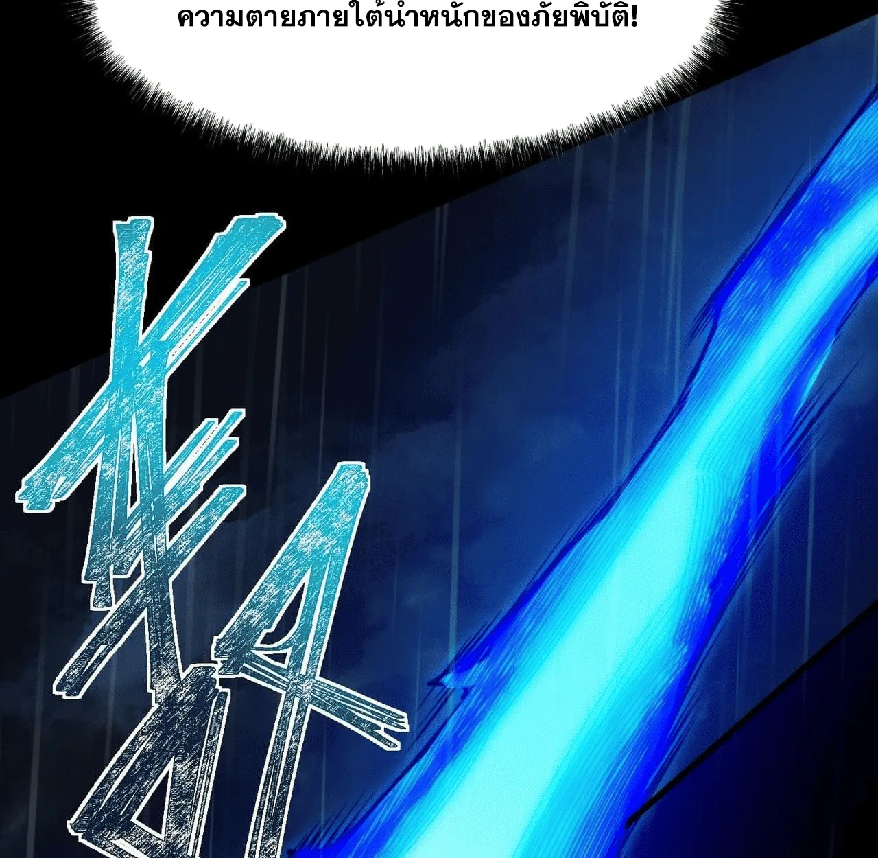 After breaking up with the school beauty, I became a martial arts master หลังถูกดอกไม้โรงเรียนบอกเลิก ฉันก็กลายมาเป็นปรมาจารย์ศิลปะการต่อสู้ ตอนที่ 7 หน้า 41