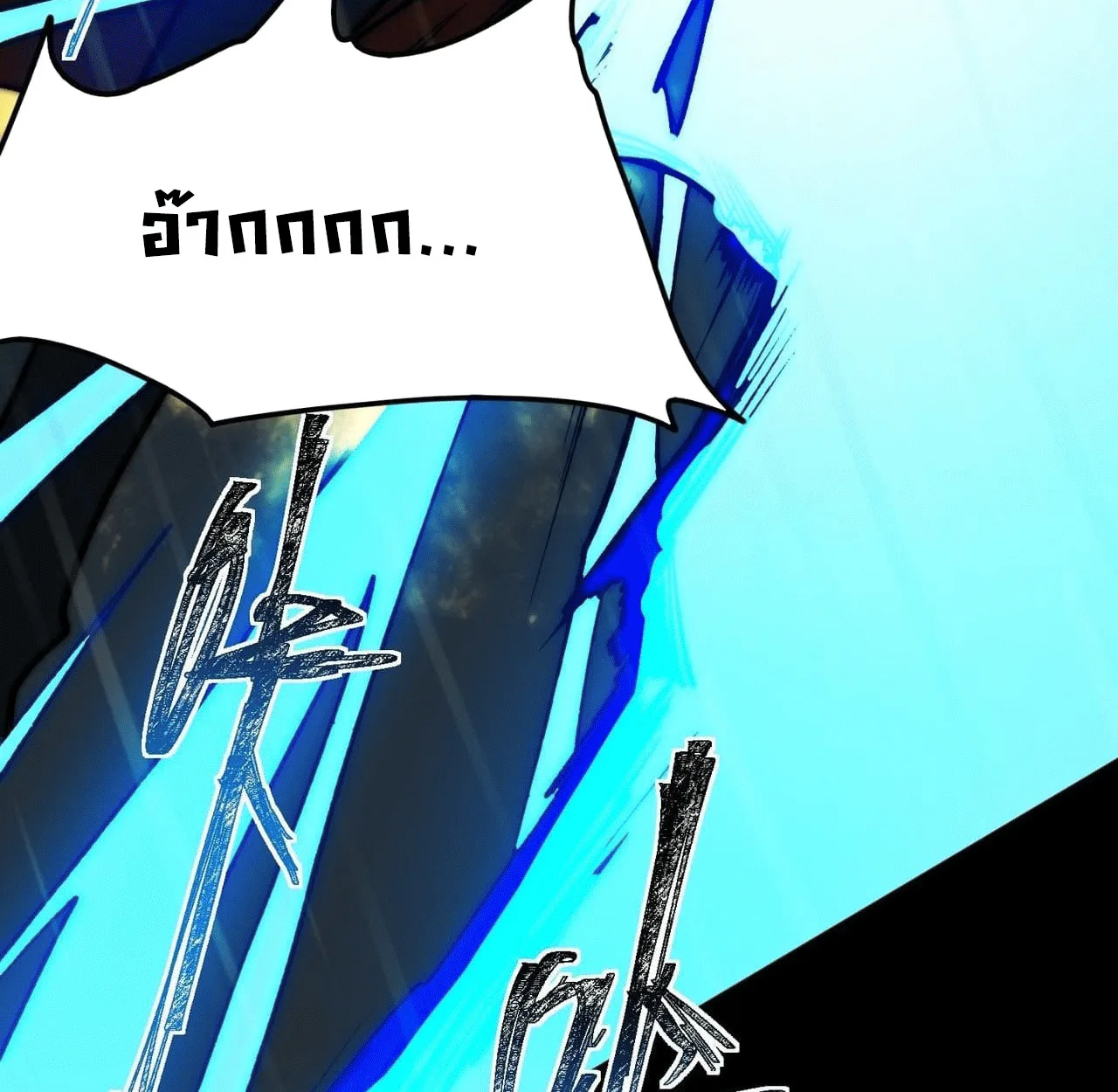 After breaking up with the school beauty, I became a martial arts master หลังถูกดอกไม้โรงเรียนบอกเลิก ฉันก็กลายมาเป็นปรมาจารย์ศิลปะการต่อสู้ ตอนที่ 7 หน้า 47