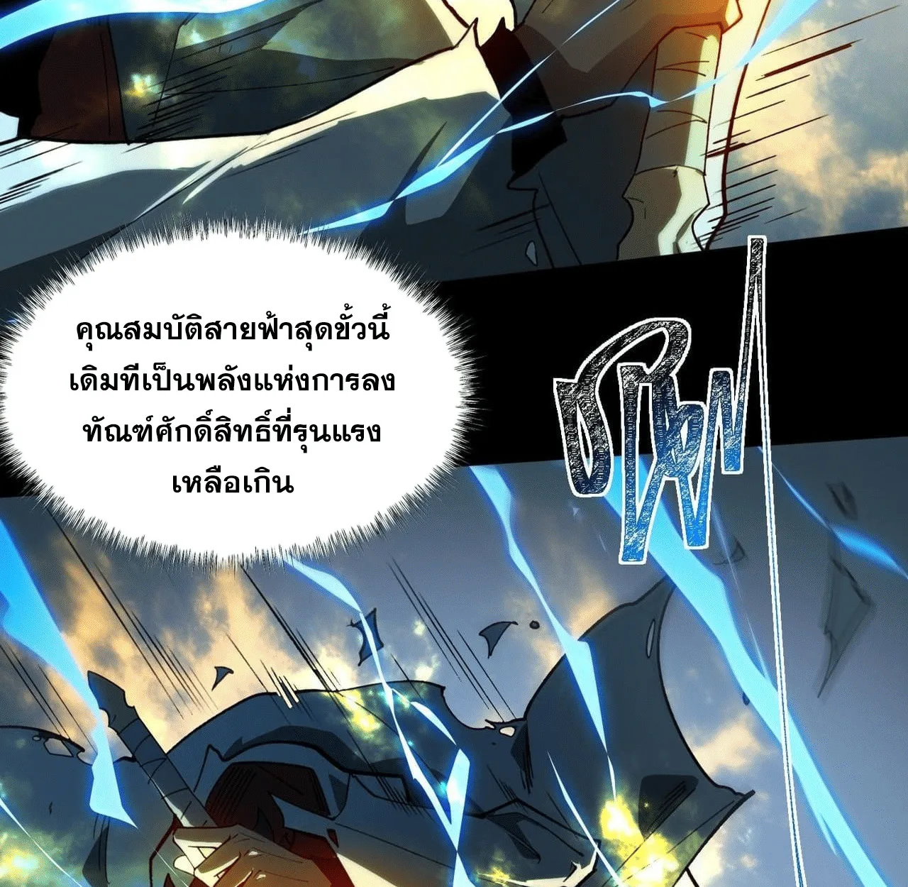 After breaking up with the school beauty, I became a martial arts master หลังถูกดอกไม้โรงเรียนบอกเลิก ฉันก็กลายมาเป็นปรมาจารย์ศิลปะการต่อสู้ ตอนที่ 7 หน้า 54