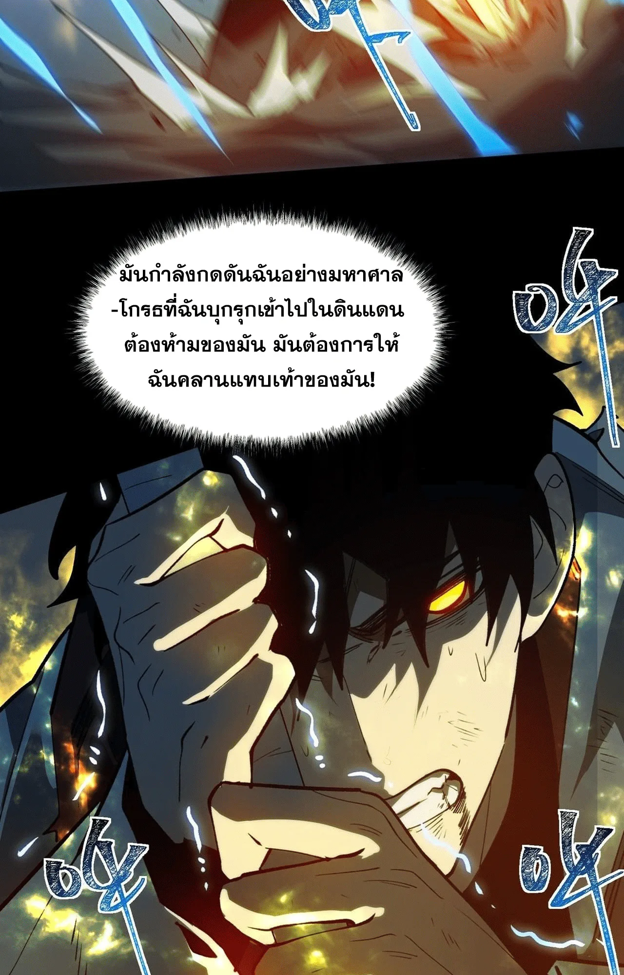 After breaking up with the school beauty, I became a martial arts master หลังถูกดอกไม้โรงเรียนบอกเลิก ฉันก็กลายมาเป็นปรมาจารย์ศิลปะการต่อสู้ ตอนที่ 7 หน้า 56