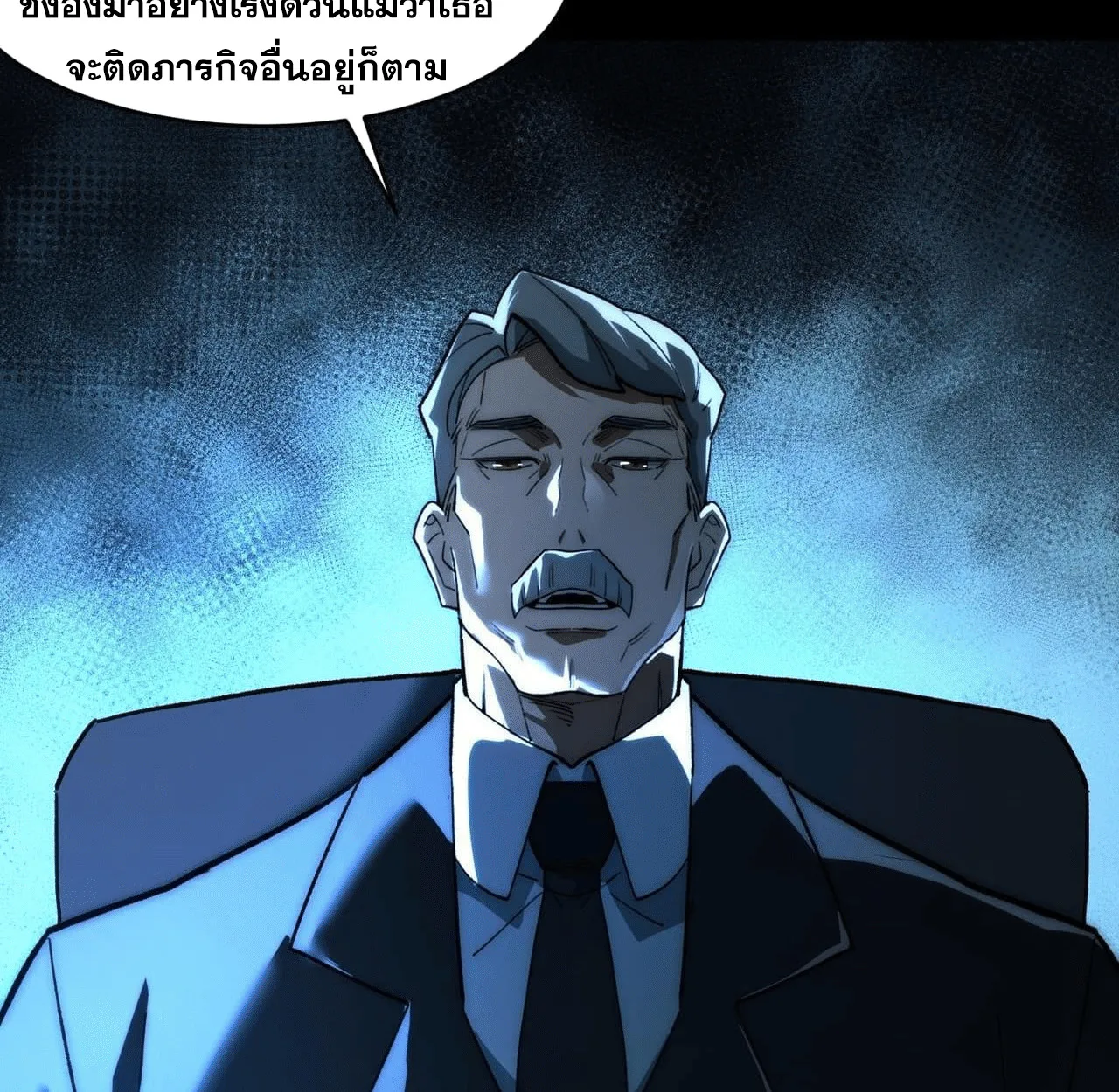 After breaking up with the school beauty, I became a martial arts master หลังถูกดอกไม้โรงเรียนบอกเลิก ฉันก็กลายมาเป็นปรมาจารย์ศิลปะการต่อสู้ ตอนที่ 7 หน้า 6