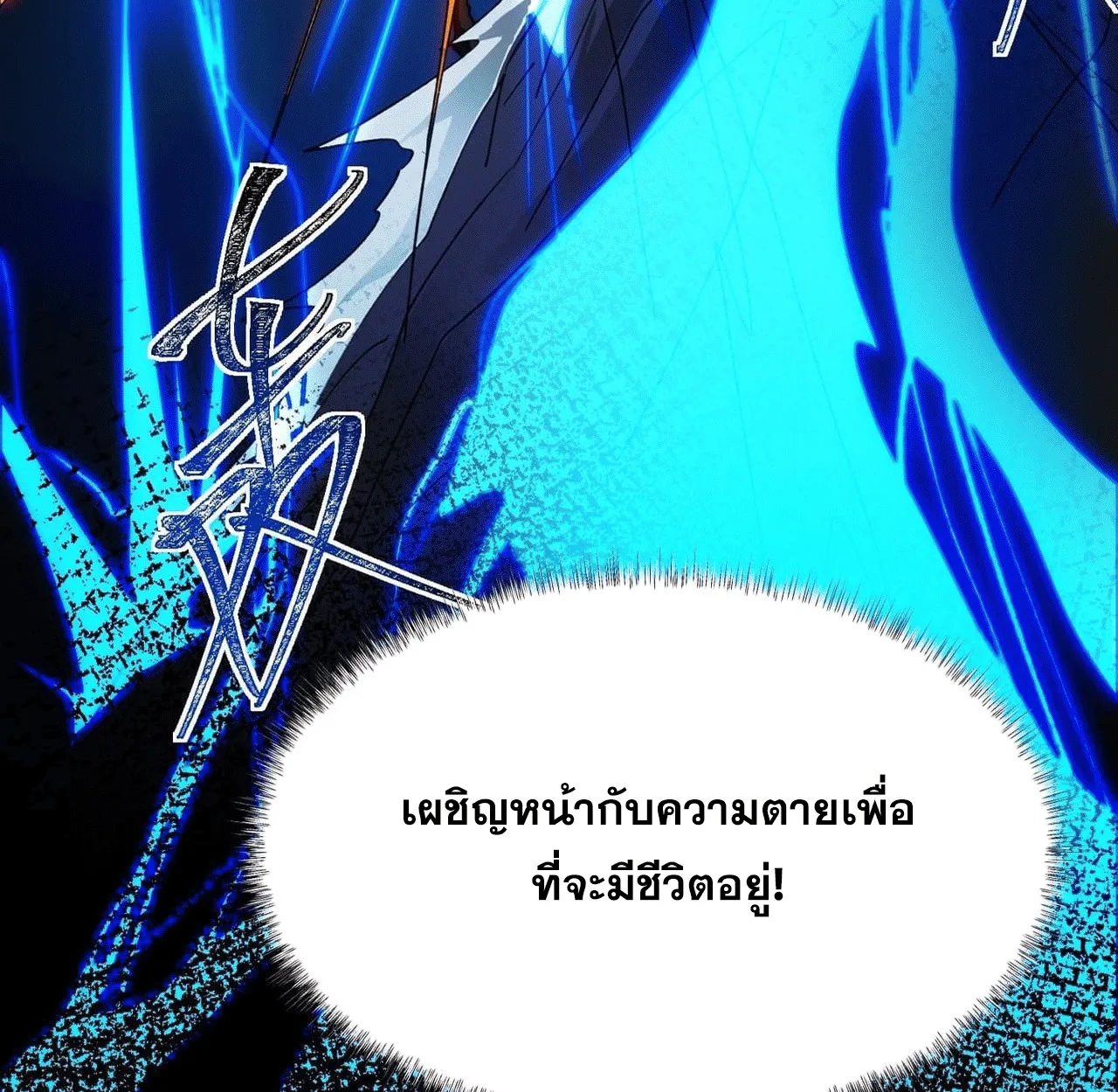 After breaking up with the school beauty, I became a martial arts master หลังถูกดอกไม้โรงเรียนบอกเลิก ฉันก็กลายมาเป็นปรมาจารย์ศิลปะการต่อสู้ ตอนที่ 7 หน้า 71