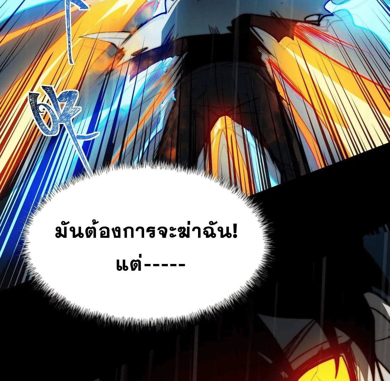 After breaking up with the school beauty, I became a martial arts master หลังถูกดอกไม้โรงเรียนบอกเลิก ฉันก็กลายมาเป็นปรมาจารย์ศิลปะการต่อสู้ ตอนที่ 7 หน้า 76