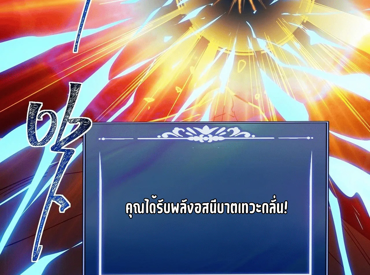 After breaking up with the school beauty, I became a martial arts master หลังถูกดอกไม้โรงเรียนบอกเลิก ฉันก็กลายมาเป็นปรมาจารย์ศิลปะการต่อสู้ ตอนที่ 7 หน้า 85
