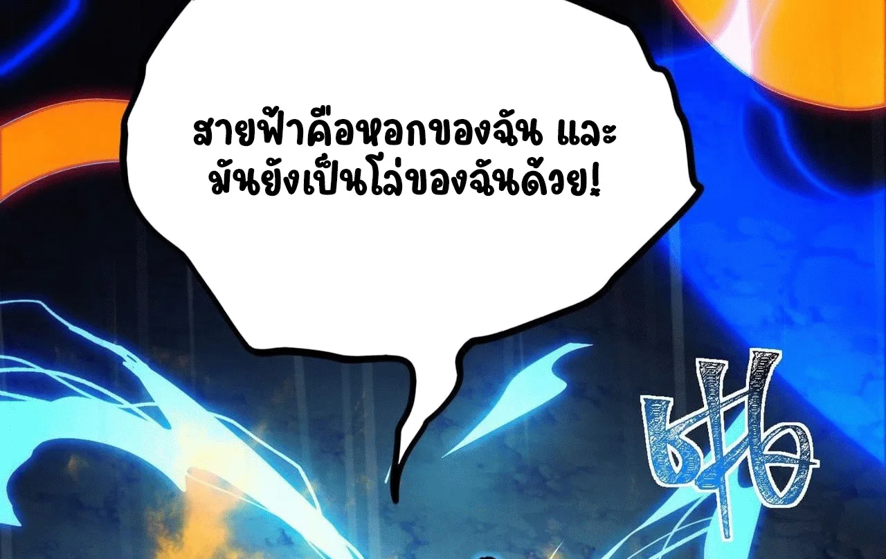 After breaking up with the school beauty, I became a martial arts master หลังถูกดอกไม้โรงเรียนบอกเลิก ฉันก็กลายมาเป็นปรมาจารย์ศิลปะการต่อสู้ ตอนที่ 7 หน้า 91
