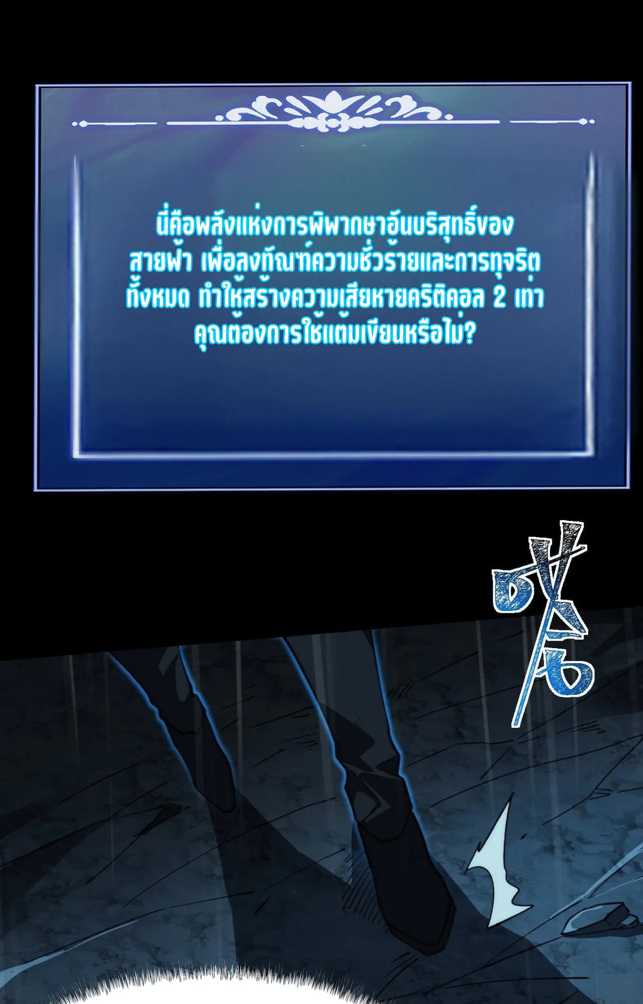 After breaking up with the school beauty, I became a martial arts master หลังถูกดอกไม้โรงเรียนบอกเลิก ฉันก็กลายมาเป็นปรมาจารย์ศิลปะการต่อสู้ ตอนที่ 7 หน้า 92