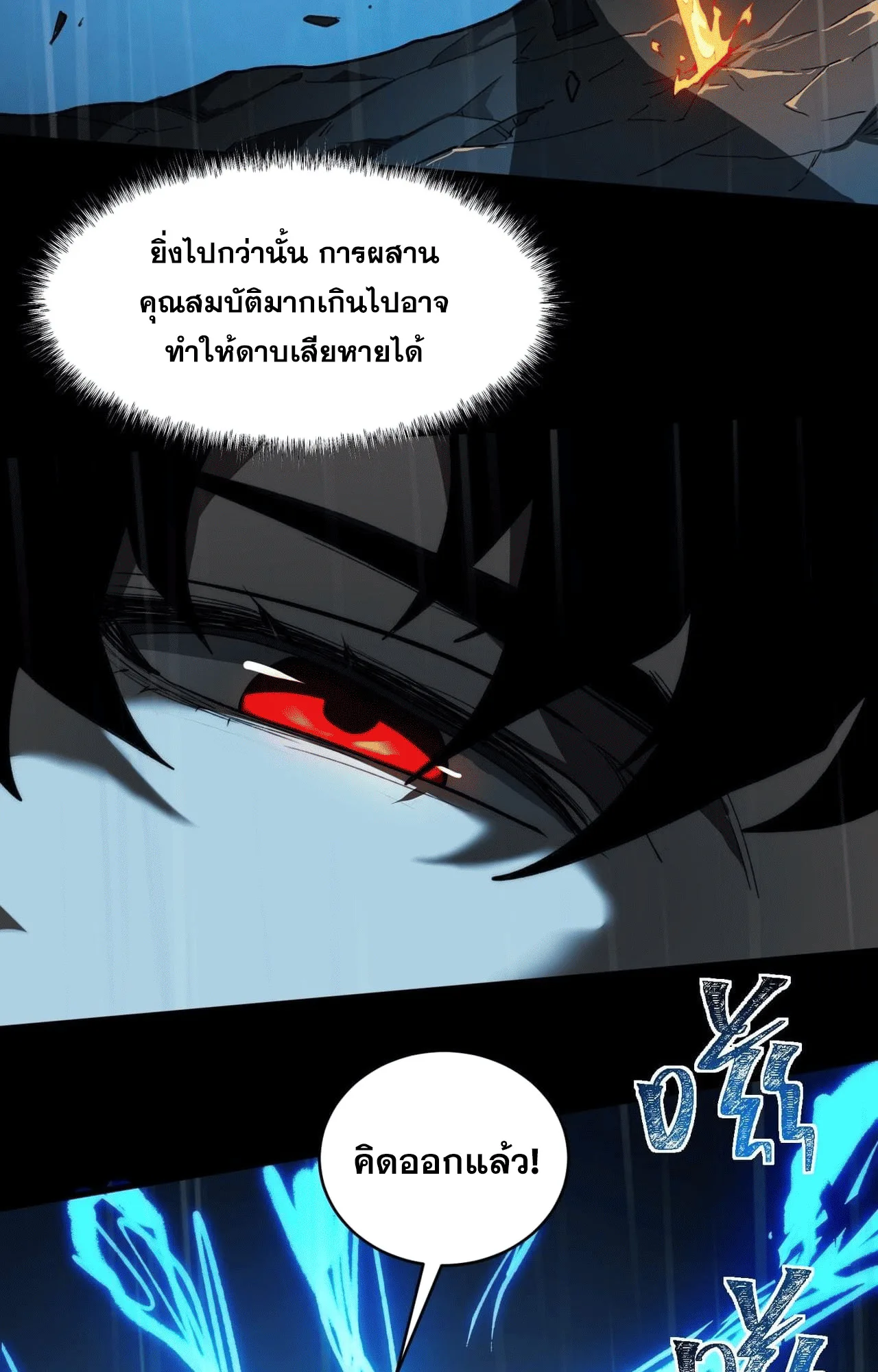 After breaking up with the school beauty, I became a martial arts master หลังถูกดอกไม้โรงเรียนบอกเลิก ฉันก็กลายมาเป็นปรมาจารย์ศิลปะการต่อสู้ ตอนที่ 7 หน้า 94