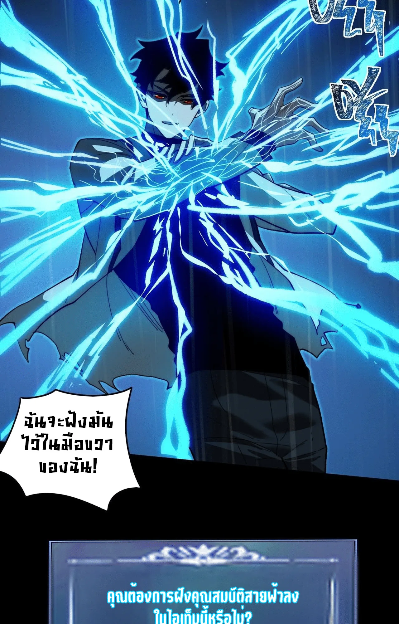 After breaking up with the school beauty, I became a martial arts master หลังถูกดอกไม้โรงเรียนบอกเลิก ฉันก็กลายมาเป็นปรมาจารย์ศิลปะการต่อสู้ ตอนที่ 7 หน้า 95