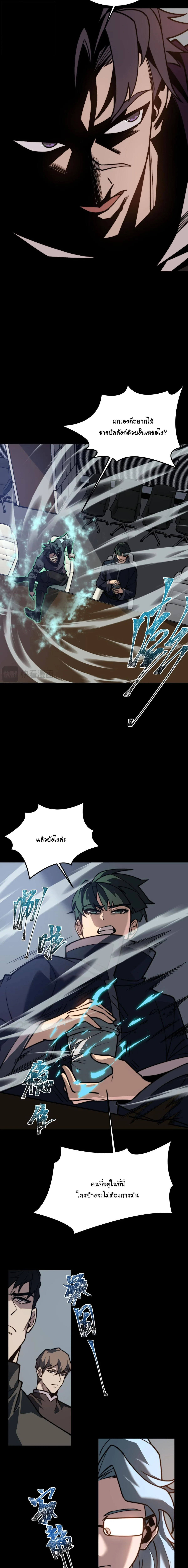 After breaking up with the school beauty, I became a martial arts master หลังถูกดอกไม้โรงเรียนบอกเลิก ฉันก็กลายมาเป็นปรมาจารย์ศิลปะการต่อสู้ ตอนที่ 70 หน้า 16