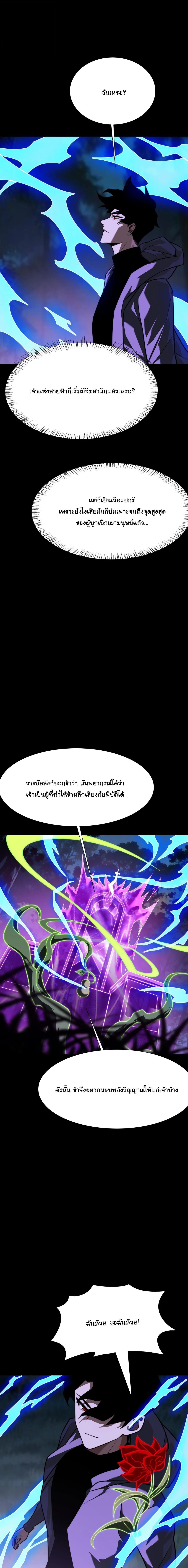 After breaking up with the school beauty, I became a martial arts master หลังถูกดอกไม้โรงเรียนบอกเลิก ฉันก็กลายมาเป็นปรมาจารย์ศิลปะการต่อสู้ ตอนที่ 71 หน้า 15