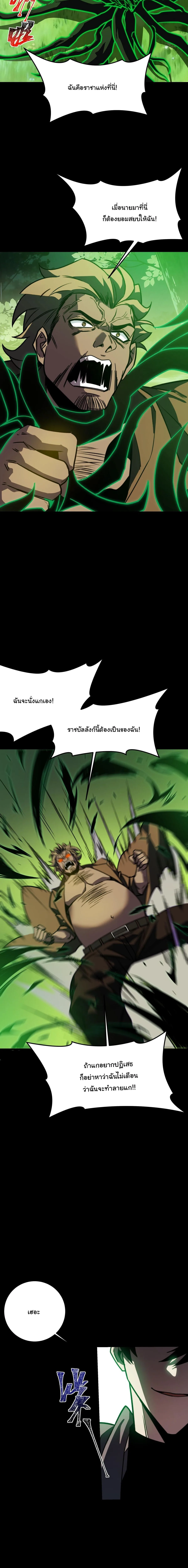 After breaking up with the school beauty, I became a martial arts master หลังถูกดอกไม้โรงเรียนบอกเลิก ฉันก็กลายมาเป็นปรมาจารย์ศิลปะการต่อสู้ ตอนที่ 72 หน้า 16