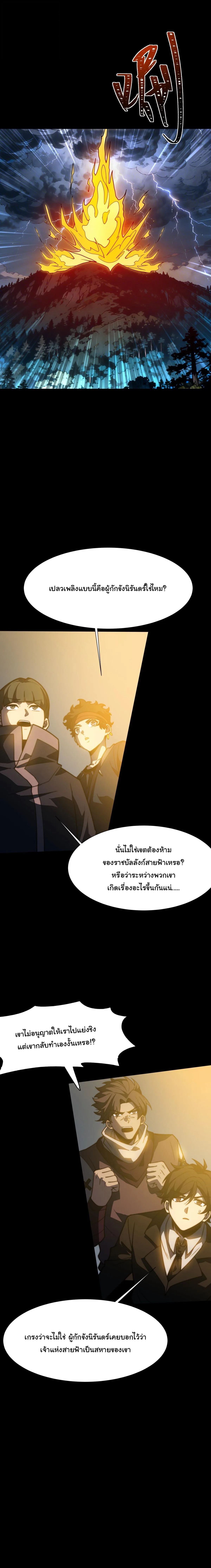 After breaking up with the school beauty, I became a martial arts master หลังถูกดอกไม้โรงเรียนบอกเลิก ฉันก็กลายมาเป็นปรมาจารย์ศิลปะการต่อสู้ ตอนที่ 72 หน้า 3