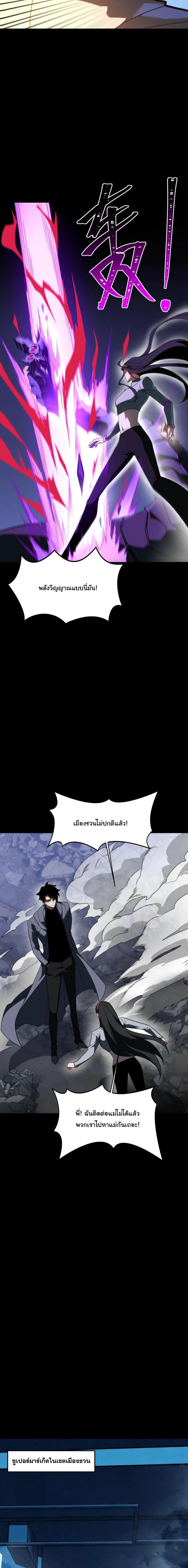 After breaking up with the school beauty, I became a martial arts master หลังถูกดอกไม้โรงเรียนบอกเลิก ฉันก็กลายมาเป็นปรมาจารย์ศิลปะการต่อสู้ ตอนที่ 73 หน้า 12