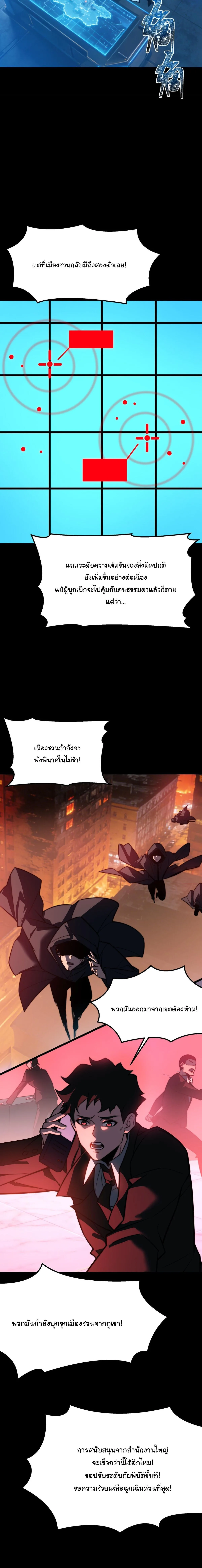 After breaking up with the school beauty, I became a martial arts master หลังถูกดอกไม้โรงเรียนบอกเลิก ฉันก็กลายมาเป็นปรมาจารย์ศิลปะการต่อสู้ ตอนที่ 74 หน้า 12