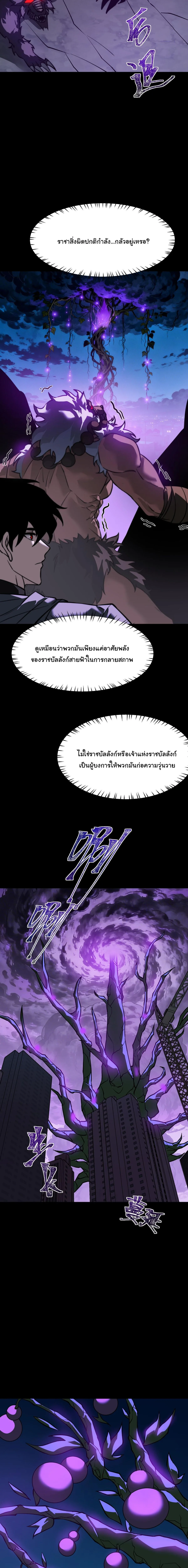 After breaking up with the school beauty, I became a martial arts master หลังถูกดอกไม้โรงเรียนบอกเลิก ฉันก็กลายมาเป็นปรมาจารย์ศิลปะการต่อสู้ ตอนที่ 74 หน้า 19