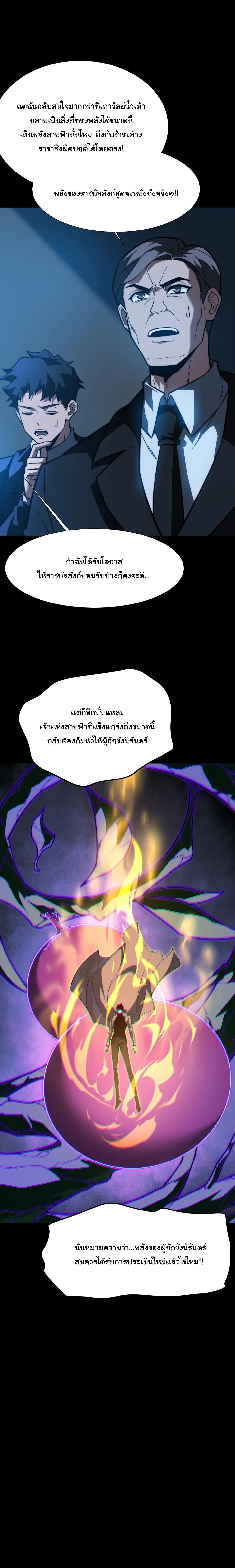 After breaking up with the school beauty, I became a martial arts master หลังถูกดอกไม้โรงเรียนบอกเลิก ฉันก็กลายมาเป็นปรมาจารย์ศิลปะการต่อสู้ ตอนที่ 74 หน้า 22
