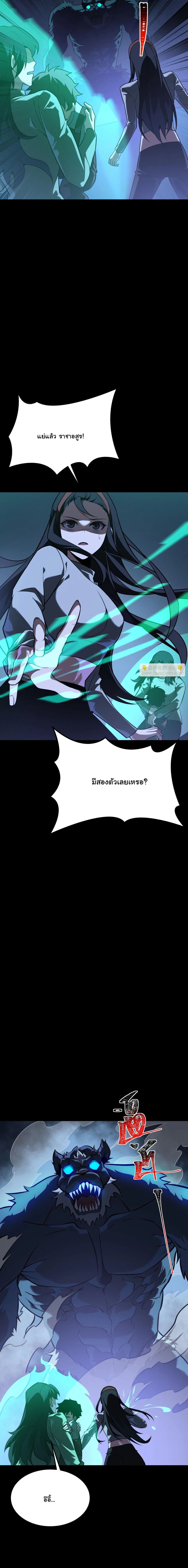 After breaking up with the school beauty, I became a martial arts master หลังถูกดอกไม้โรงเรียนบอกเลิก ฉันก็กลายมาเป็นปรมาจารย์ศิลปะการต่อสู้ ตอนที่ 74 หน้า 8