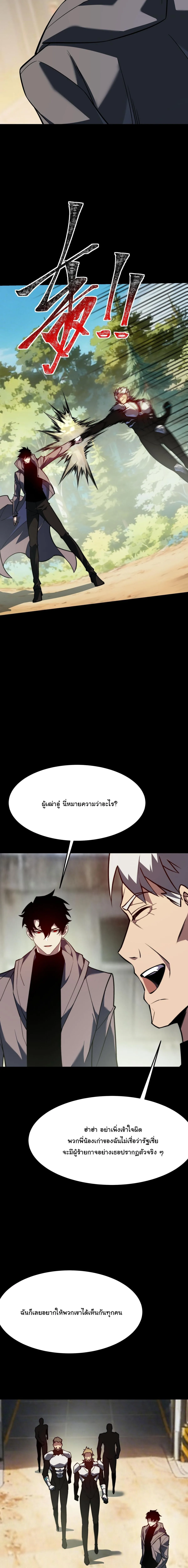 After breaking up with the school beauty, I became a martial arts master หลังถูกดอกไม้โรงเรียนบอกเลิก ฉันก็กลายมาเป็นปรมาจารย์ศิลปะการต่อสู้ ตอนที่ 75 หน้า 15