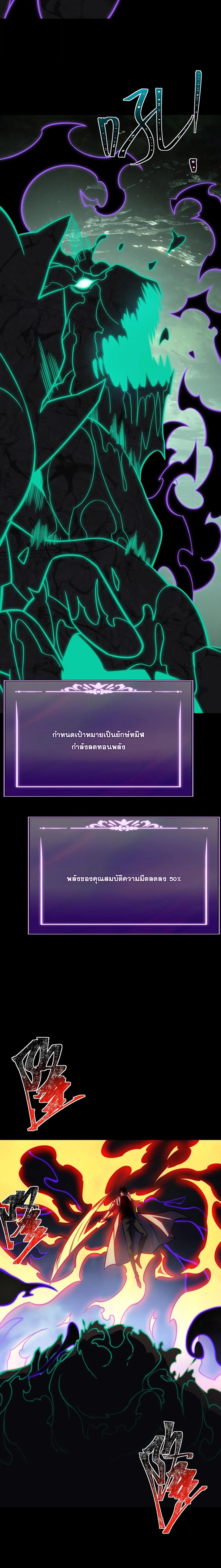 After breaking up with the school beauty, I became a martial arts master หลังถูกดอกไม้โรงเรียนบอกเลิก ฉันก็กลายมาเป็นปรมาจารย์ศิลปะการต่อสู้ ตอนที่ 76 หน้า 23