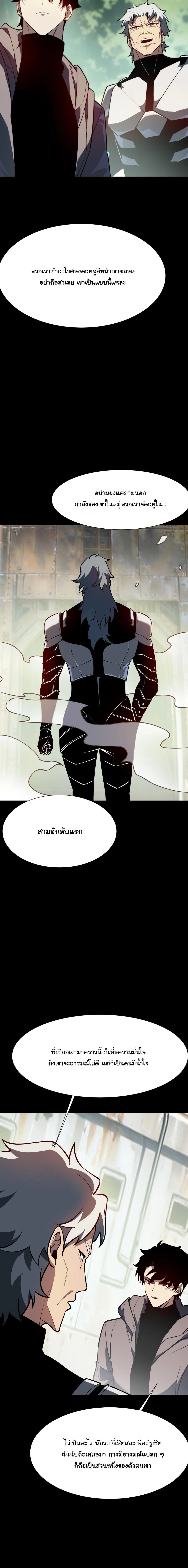 After breaking up with the school beauty, I became a martial arts master หลังถูกดอกไม้โรงเรียนบอกเลิก ฉันก็กลายมาเป็นปรมาจารย์ศิลปะการต่อสู้ ตอนที่ 76 หน้า 5