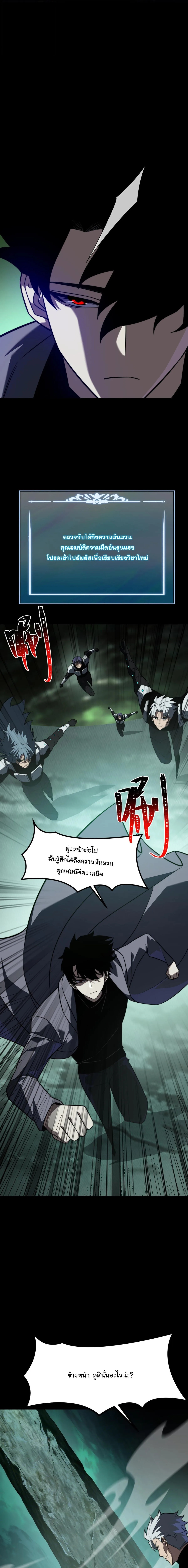 After breaking up with the school beauty, I became a martial arts master หลังถูกดอกไม้โรงเรียนบอกเลิก ฉันก็กลายมาเป็นปรมาจารย์ศิลปะการต่อสู้ ตอนที่ 77 หน้า 15