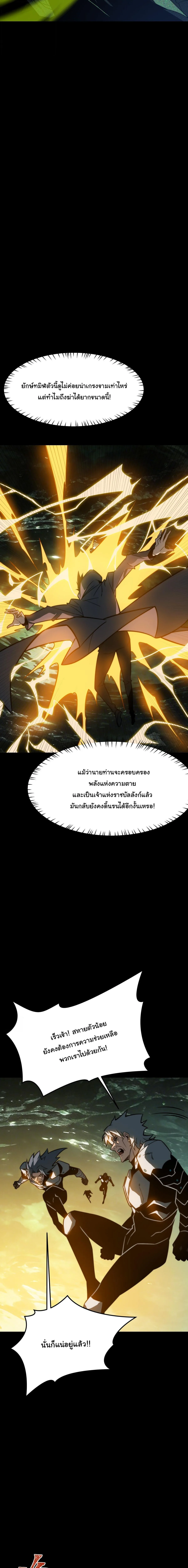 After breaking up with the school beauty, I became a martial arts master หลังถูกดอกไม้โรงเรียนบอกเลิก ฉันก็กลายมาเป็นปรมาจารย์ศิลปะการต่อสู้ ตอนที่ 77 หน้า 7