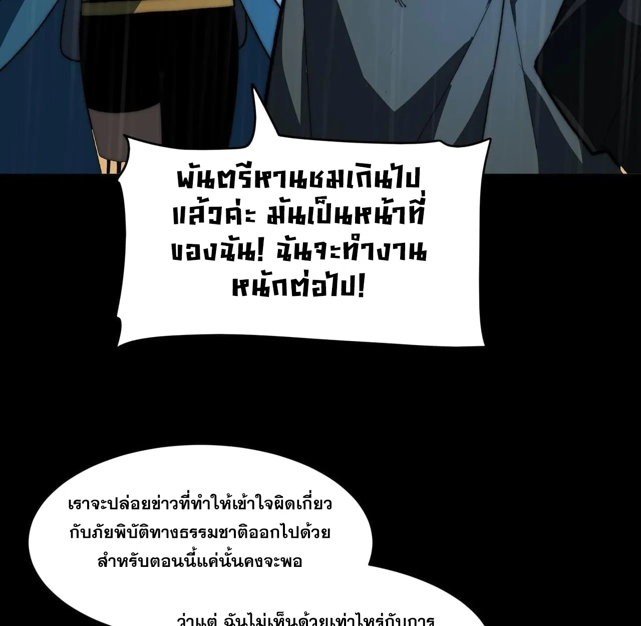 After breaking up with the school beauty, I became a martial arts master หลังถูกดอกไม้โรงเรียนบอกเลิก ฉันก็กลายมาเป็นปรมาจารย์ศิลปะการต่อสู้ ตอนที่ 8 หน้า 16