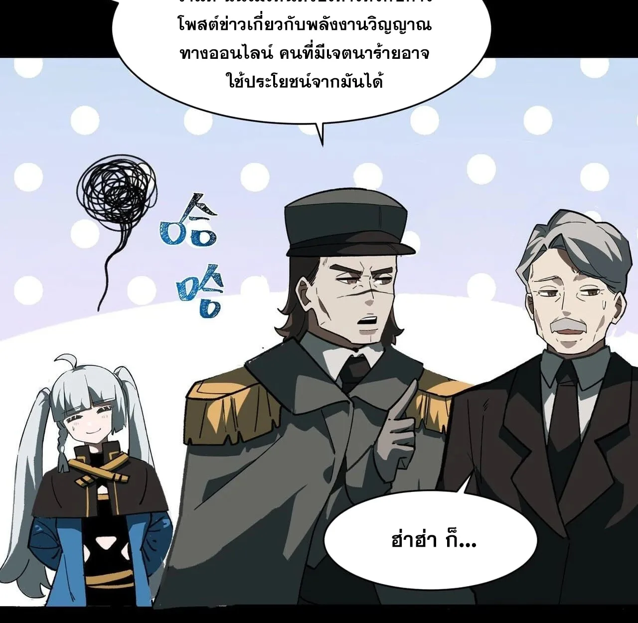 After breaking up with the school beauty, I became a martial arts master หลังถูกดอกไม้โรงเรียนบอกเลิก ฉันก็กลายมาเป็นปรมาจารย์ศิลปะการต่อสู้ ตอนที่ 8 หน้า 17
