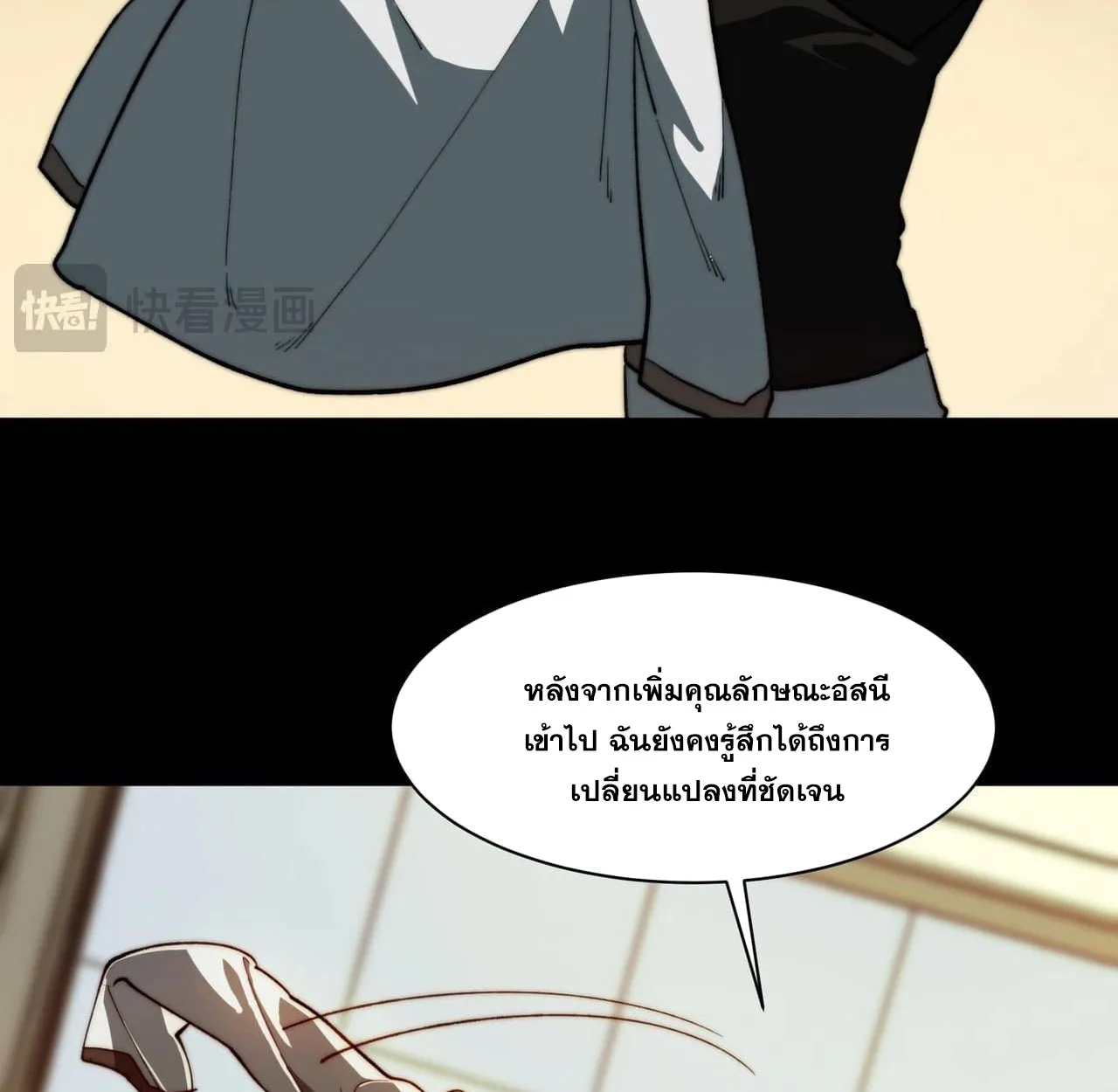 After breaking up with the school beauty, I became a martial arts master หลังถูกดอกไม้โรงเรียนบอกเลิก ฉันก็กลายมาเป็นปรมาจารย์ศิลปะการต่อสู้ ตอนที่ 8 หน้า 22