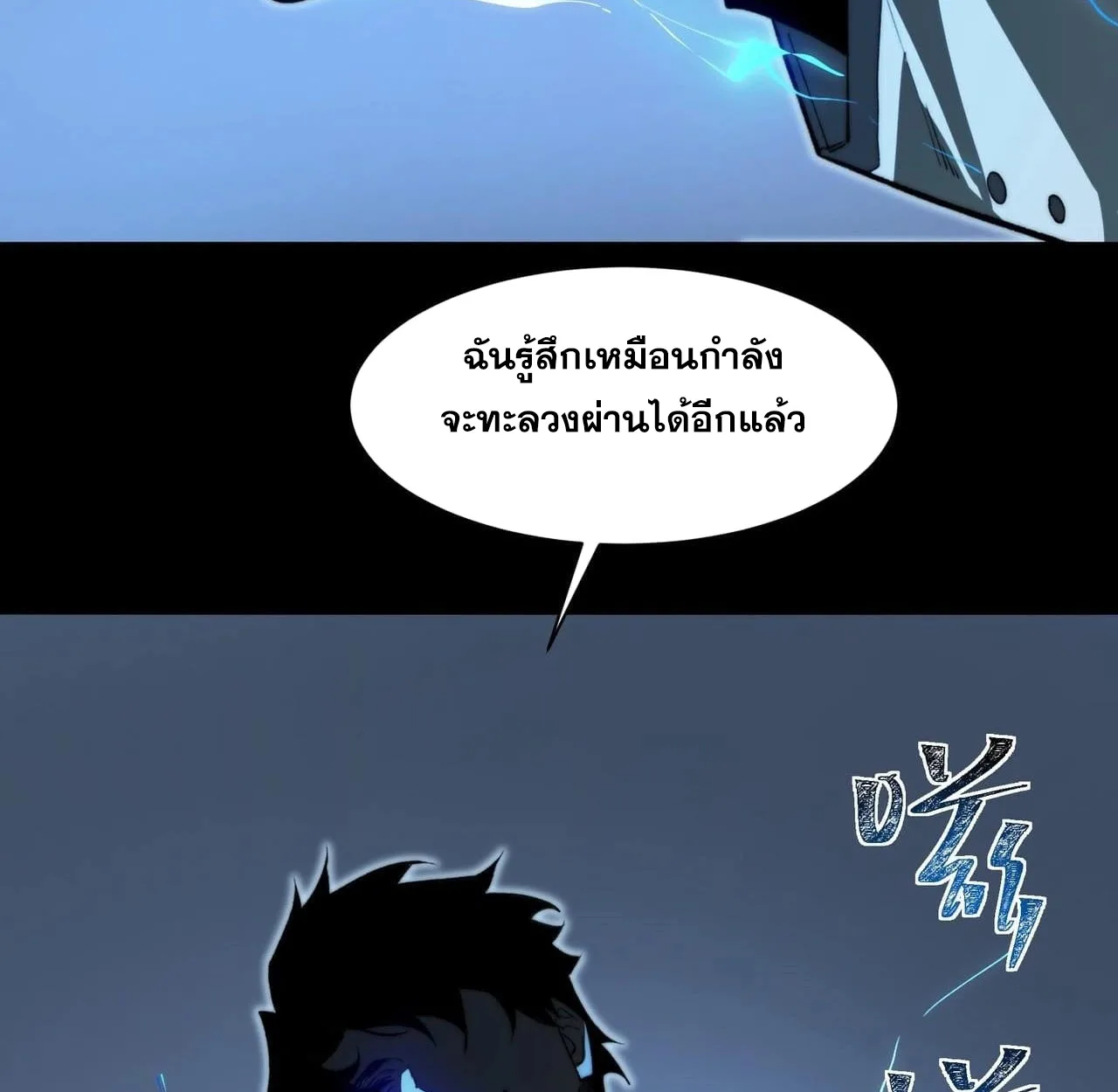 After breaking up with the school beauty, I became a martial arts master หลังถูกดอกไม้โรงเรียนบอกเลิก ฉันก็กลายมาเป็นปรมาจารย์ศิลปะการต่อสู้ ตอนที่ 8 หน้า 25