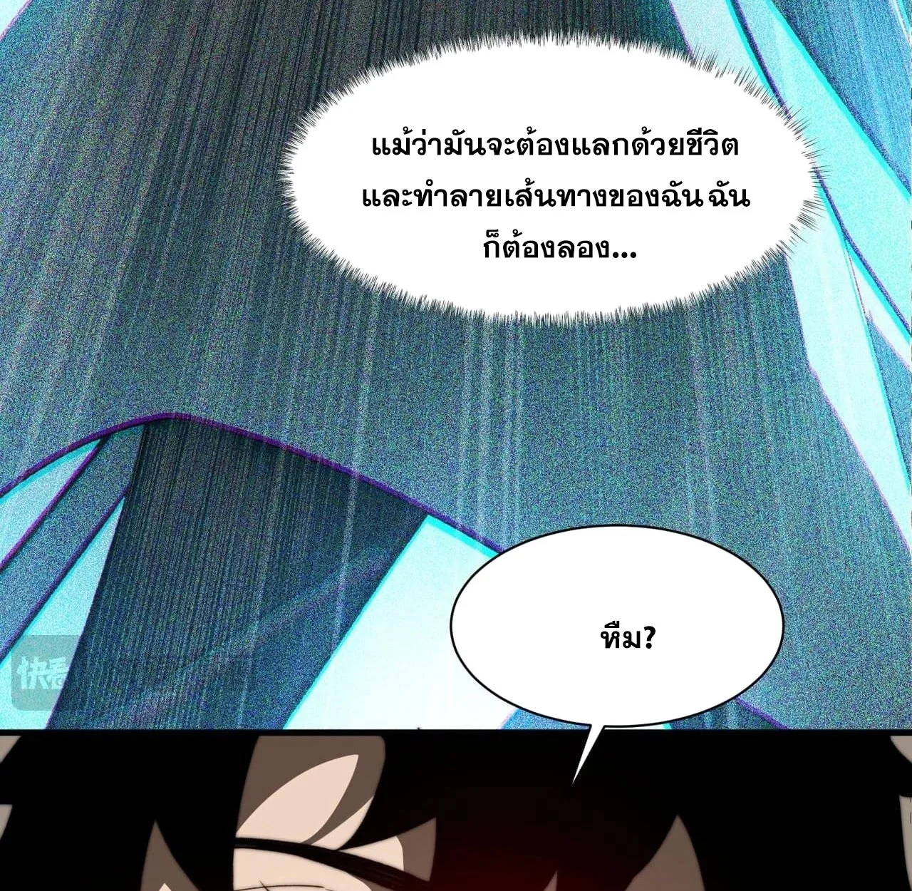 After breaking up with the school beauty, I became a martial arts master หลังถูกดอกไม้โรงเรียนบอกเลิก ฉันก็กลายมาเป็นปรมาจารย์ศิลปะการต่อสู้ ตอนที่ 8 หน้า 38