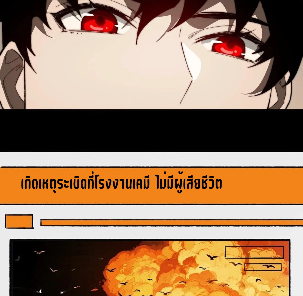 After breaking up with the school beauty, I became a martial arts master หลังถูกดอกไม้โรงเรียนบอกเลิก ฉันก็กลายมาเป็นปรมาจารย์ศิลปะการต่อสู้ ตอนที่ 8 หน้า 39
