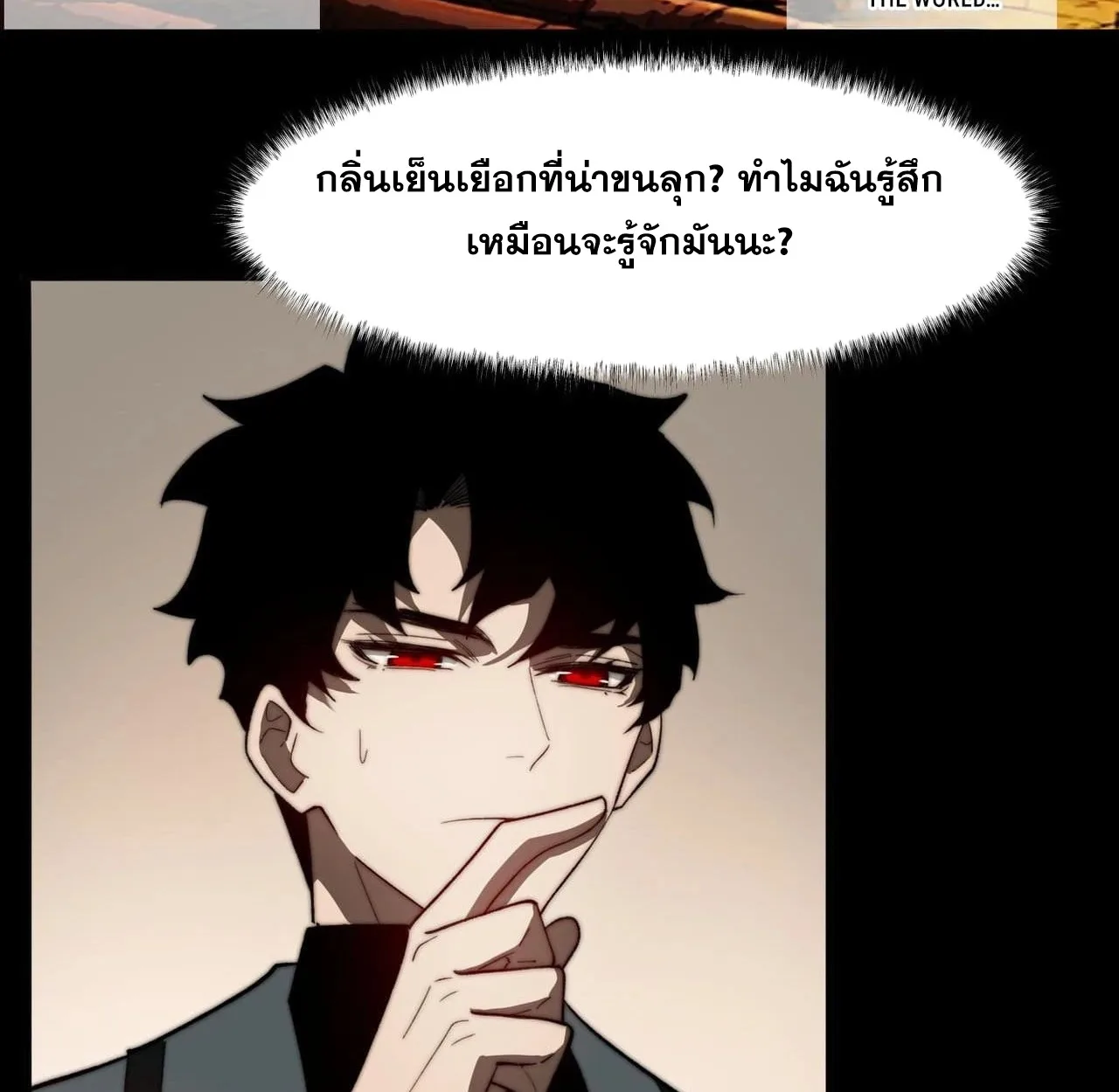 After breaking up with the school beauty, I became a martial arts master หลังถูกดอกไม้โรงเรียนบอกเลิก ฉันก็กลายมาเป็นปรมาจารย์ศิลปะการต่อสู้ ตอนที่ 8 หน้า 43