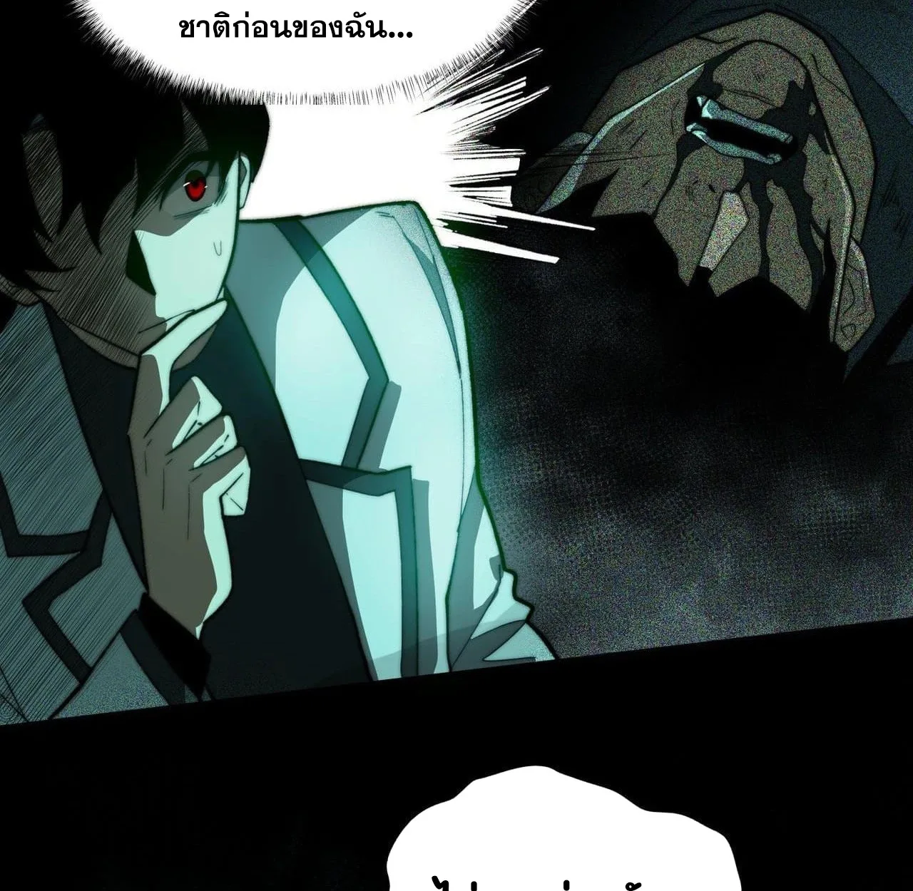 After breaking up with the school beauty, I became a martial arts master หลังถูกดอกไม้โรงเรียนบอกเลิก ฉันก็กลายมาเป็นปรมาจารย์ศิลปะการต่อสู้ ตอนที่ 8 หน้า 45