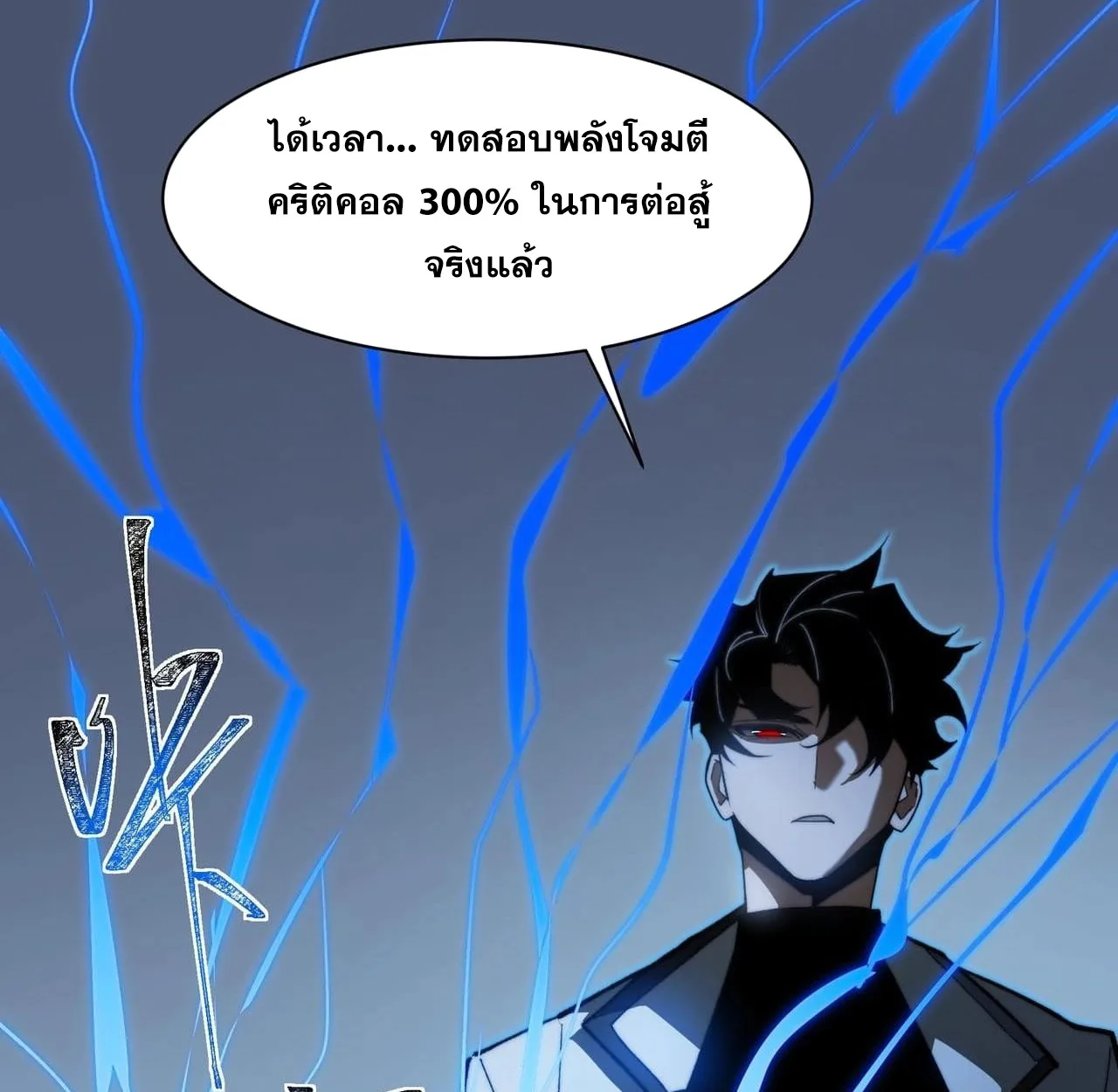After breaking up with the school beauty, I became a martial arts master หลังถูกดอกไม้โรงเรียนบอกเลิก ฉันก็กลายมาเป็นปรมาจารย์ศิลปะการต่อสู้ ตอนที่ 8 หน้า 52
