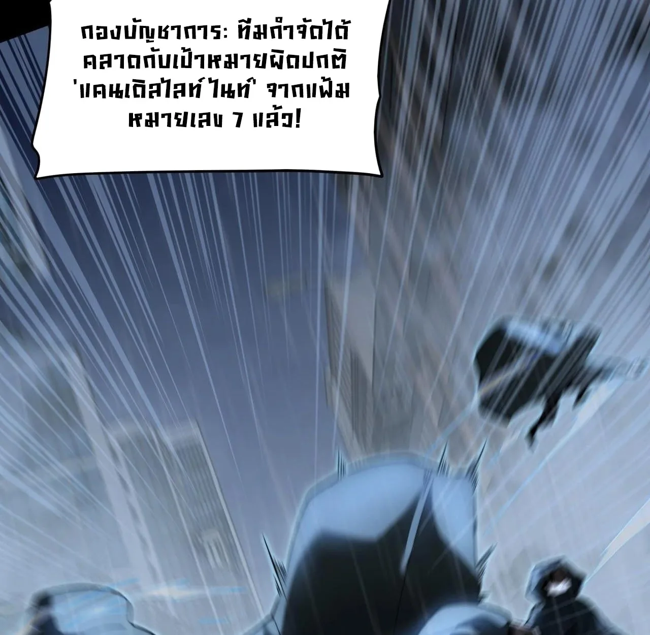 After breaking up with the school beauty, I became a martial arts master หลังถูกดอกไม้โรงเรียนบอกเลิก ฉันก็กลายมาเป็นปรมาจารย์ศิลปะการต่อสู้ ตอนที่ 8 หน้า 60