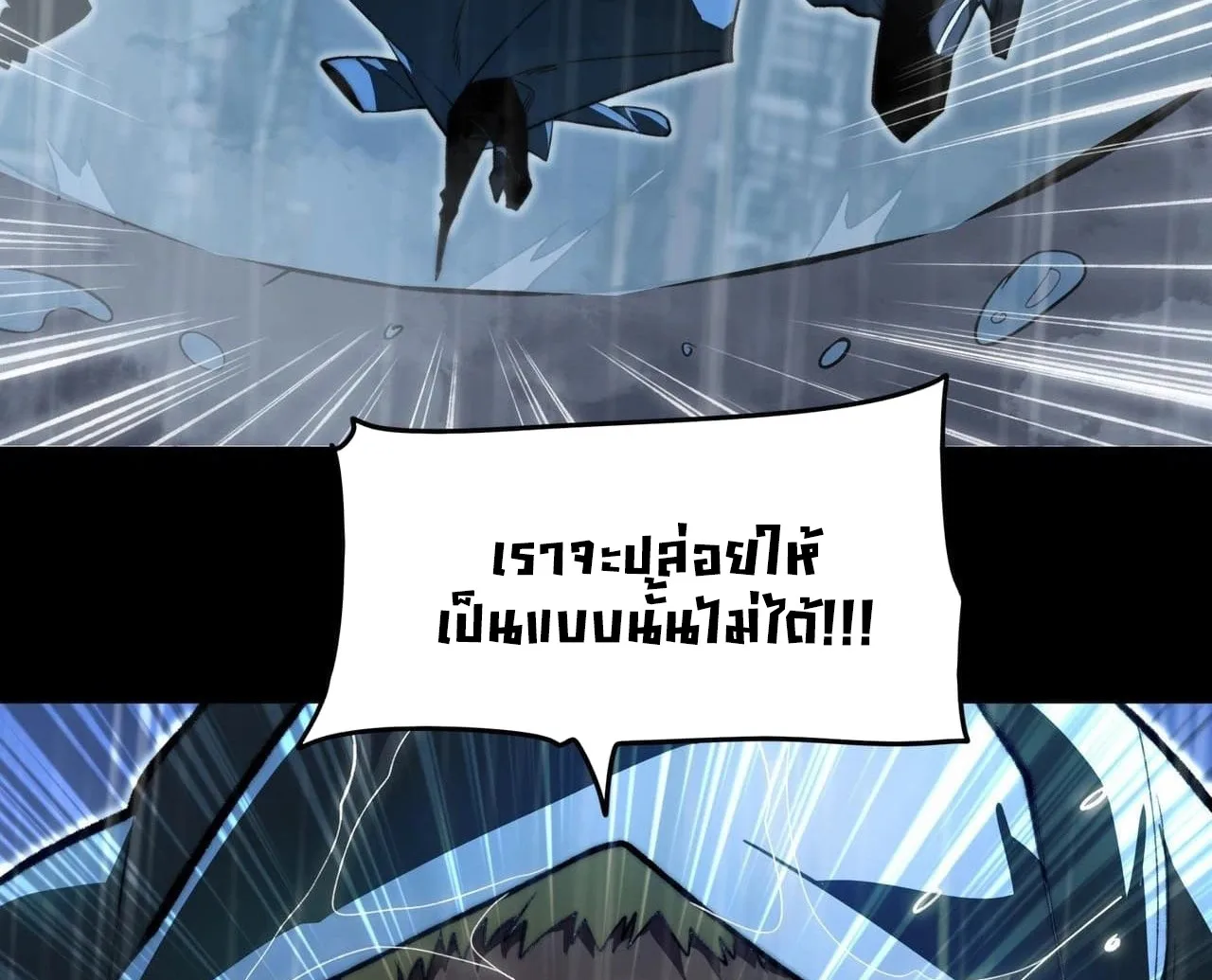 After breaking up with the school beauty, I became a martial arts master หลังถูกดอกไม้โรงเรียนบอกเลิก ฉันก็กลายมาเป็นปรมาจารย์ศิลปะการต่อสู้ ตอนที่ 8 หน้า 65