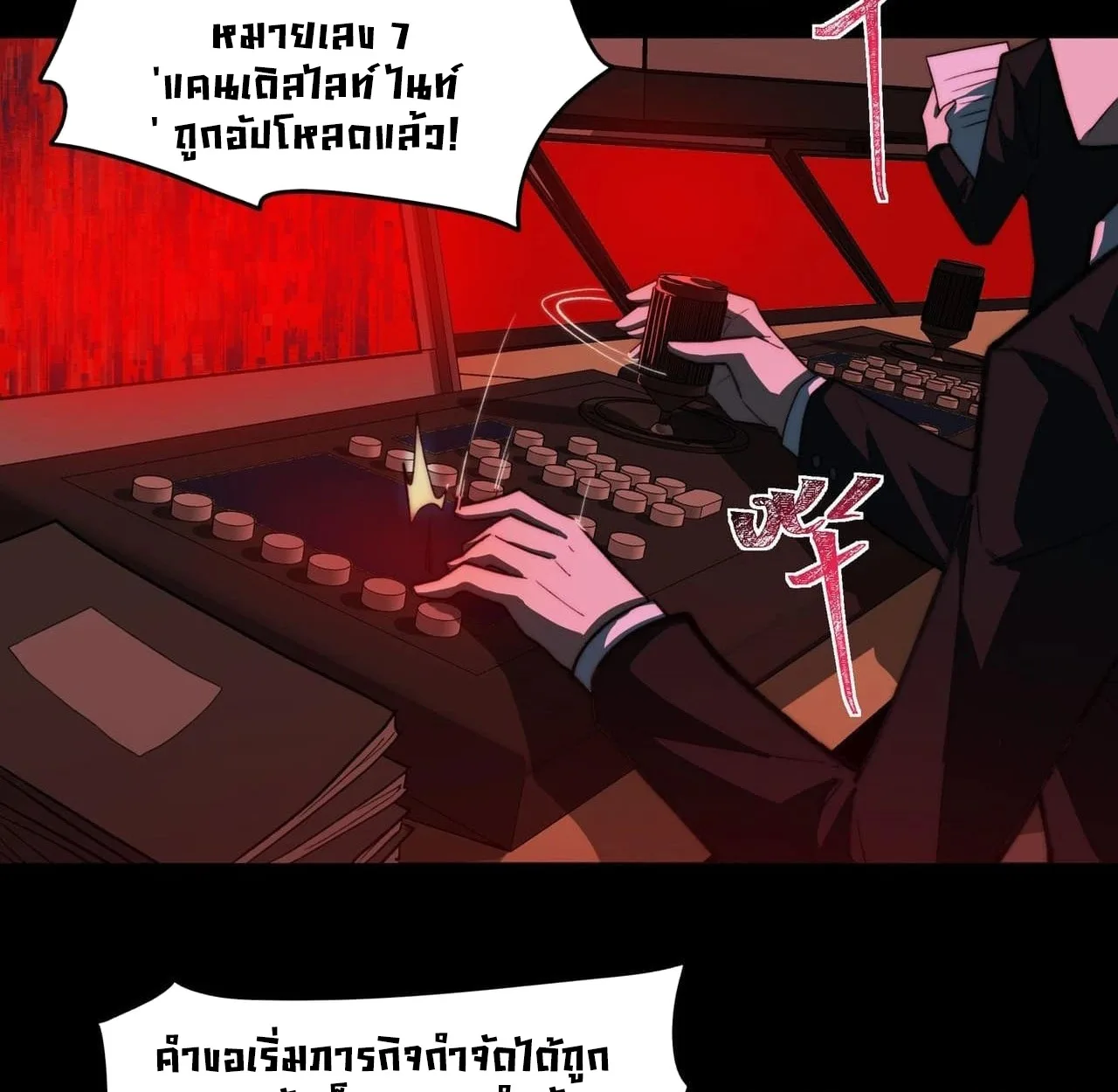 After breaking up with the school beauty, I became a martial arts master หลังถูกดอกไม้โรงเรียนบอกเลิก ฉันก็กลายมาเป็นปรมาจารย์ศิลปะการต่อสู้ ตอนที่ 8 หน้า 67