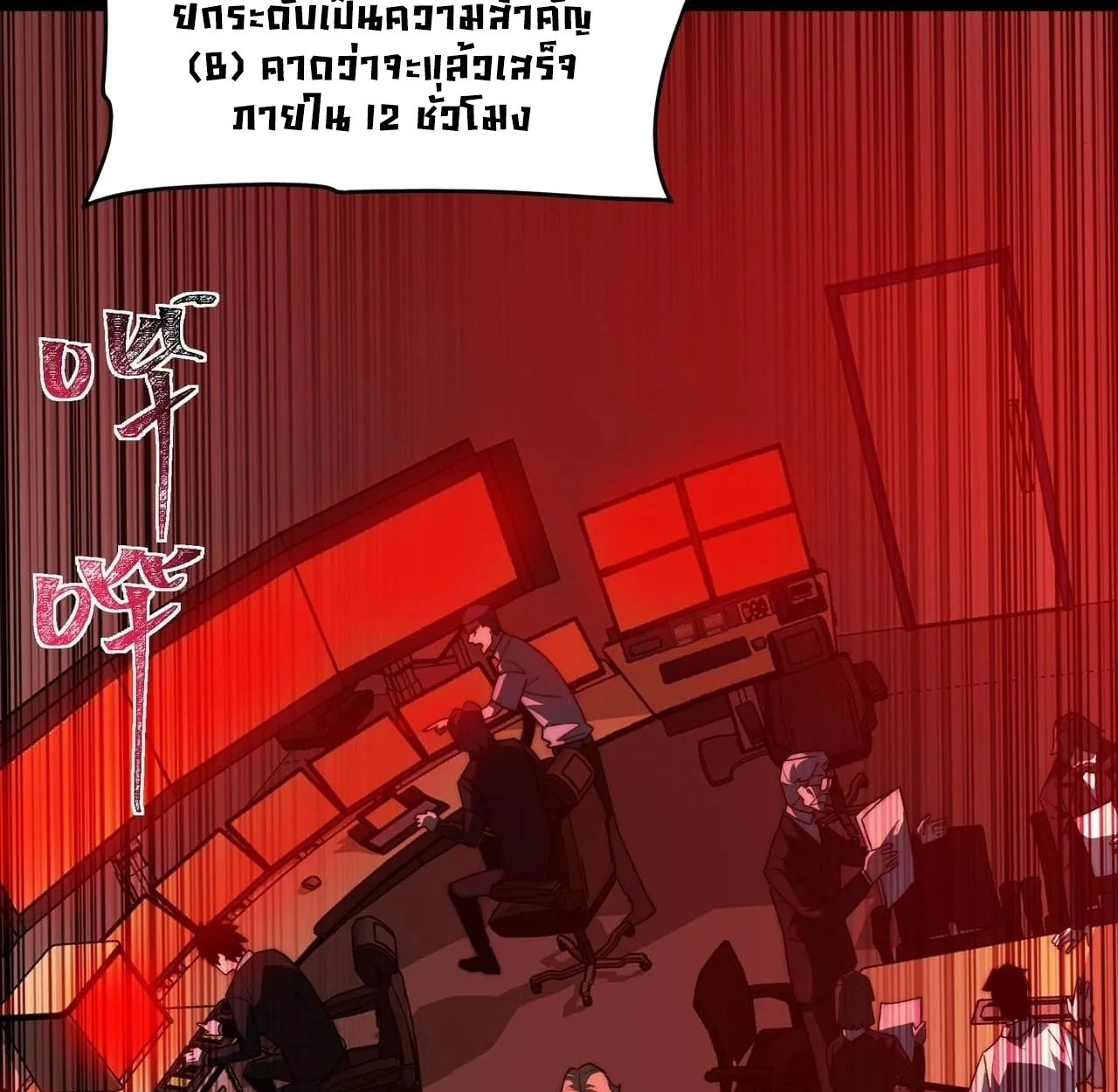 After breaking up with the school beauty, I became a martial arts master หลังถูกดอกไม้โรงเรียนบอกเลิก ฉันก็กลายมาเป็นปรมาจารย์ศิลปะการต่อสู้ ตอนที่ 8 หน้า 68